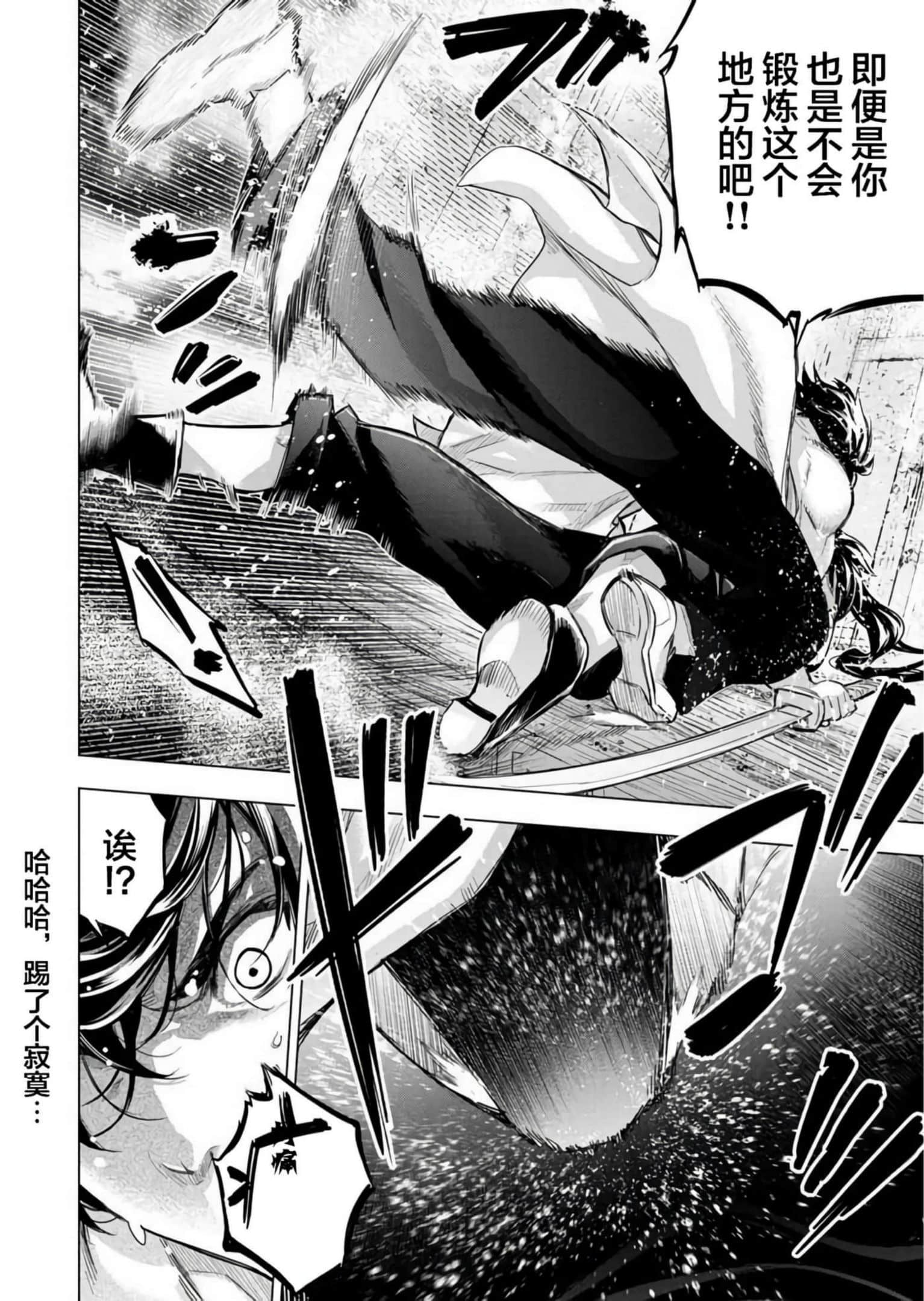 隐语岛【1-20卷 全是中文】【インゴシマ】-9