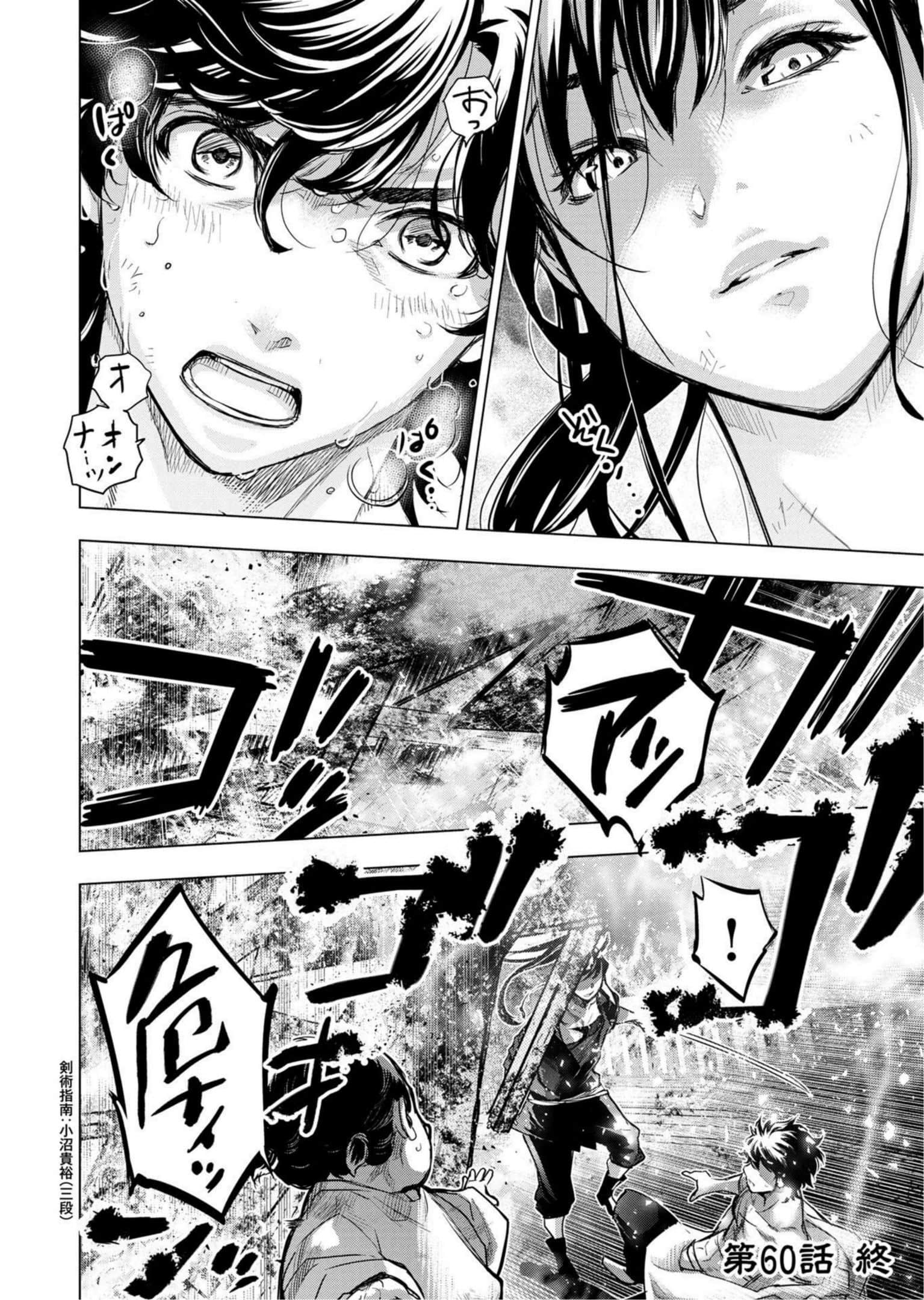 隐语岛【1-20卷 全是中文】【インゴシマ】-9