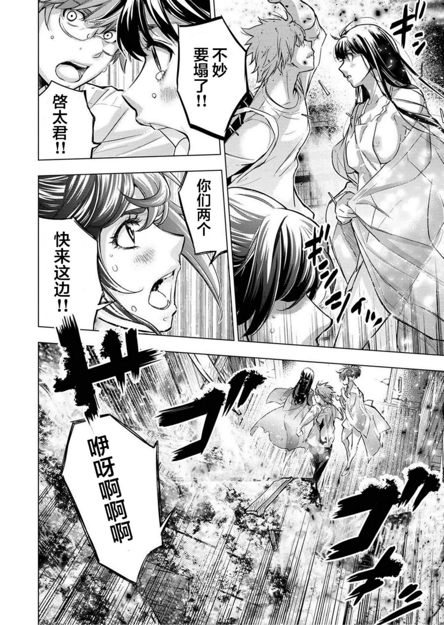 隐语岛【1-20卷 全是中文】【インゴシマ】-9