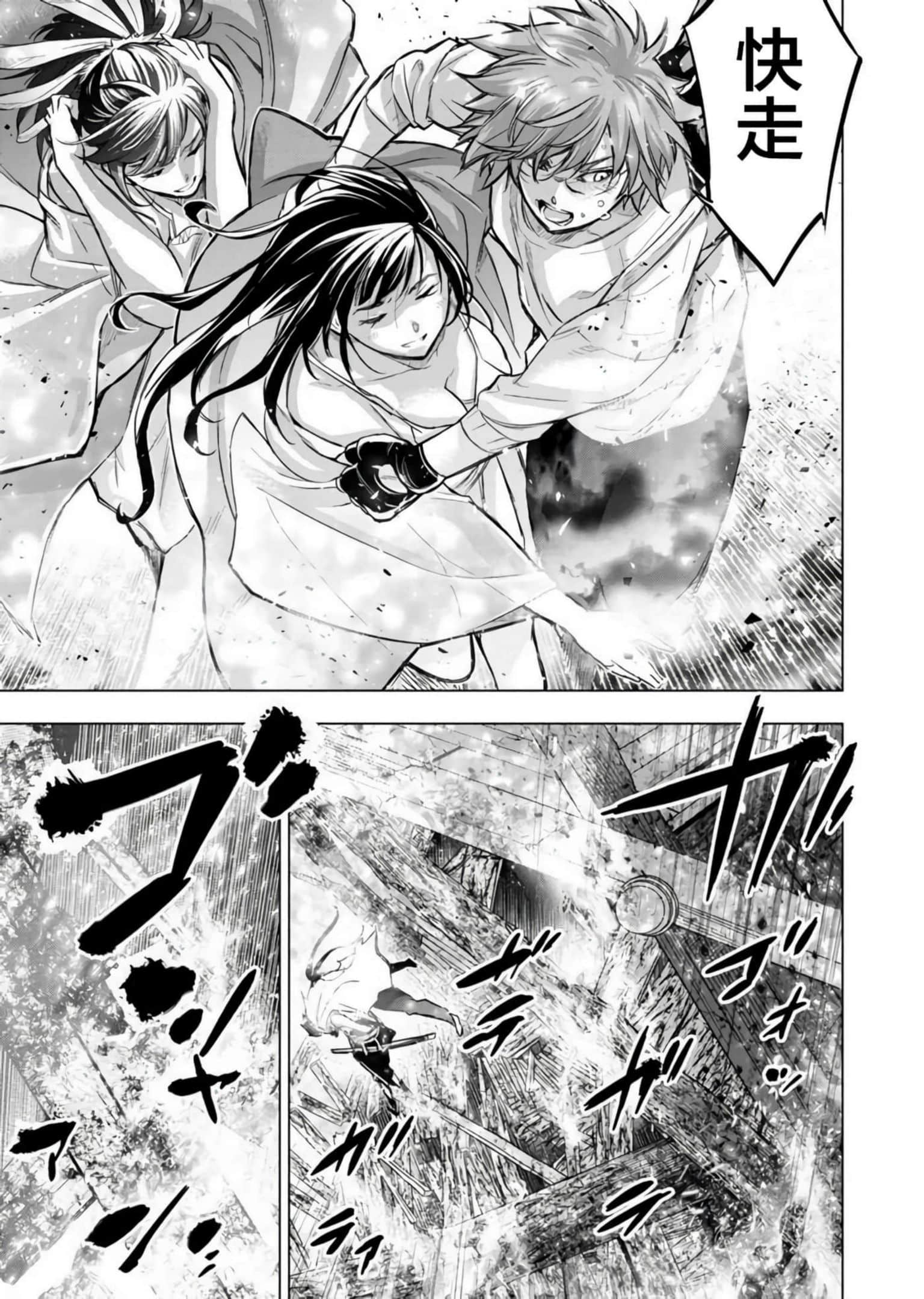 隐语岛【1-20卷 全是中文】【インゴシマ】-9