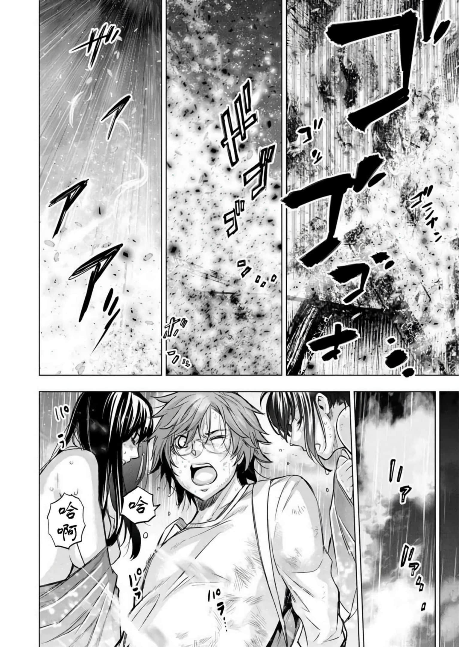 隐语岛【1-20卷 全是中文】【インゴシマ】-9