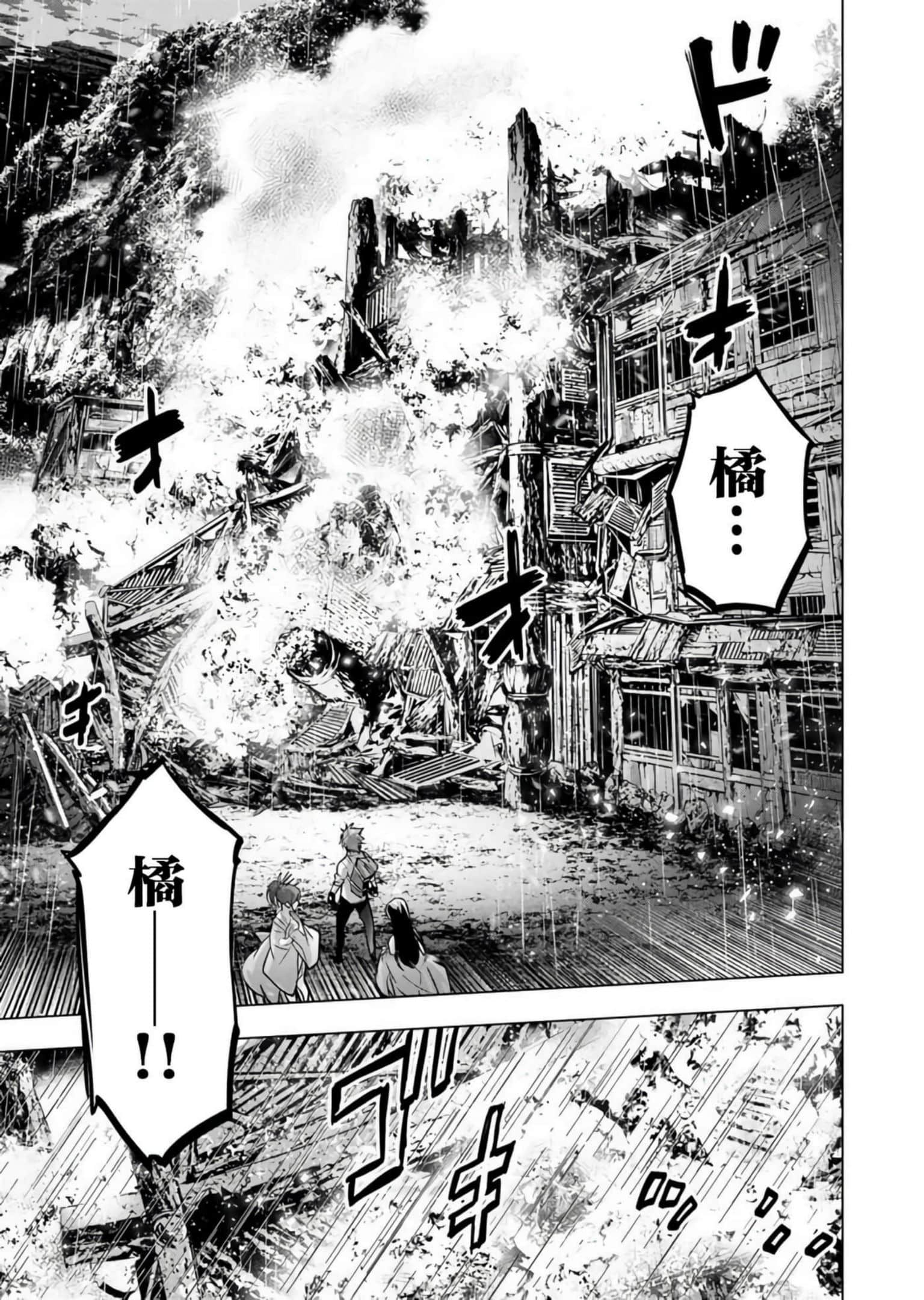 隐语岛【1-20卷 全是中文】【インゴシマ】-9