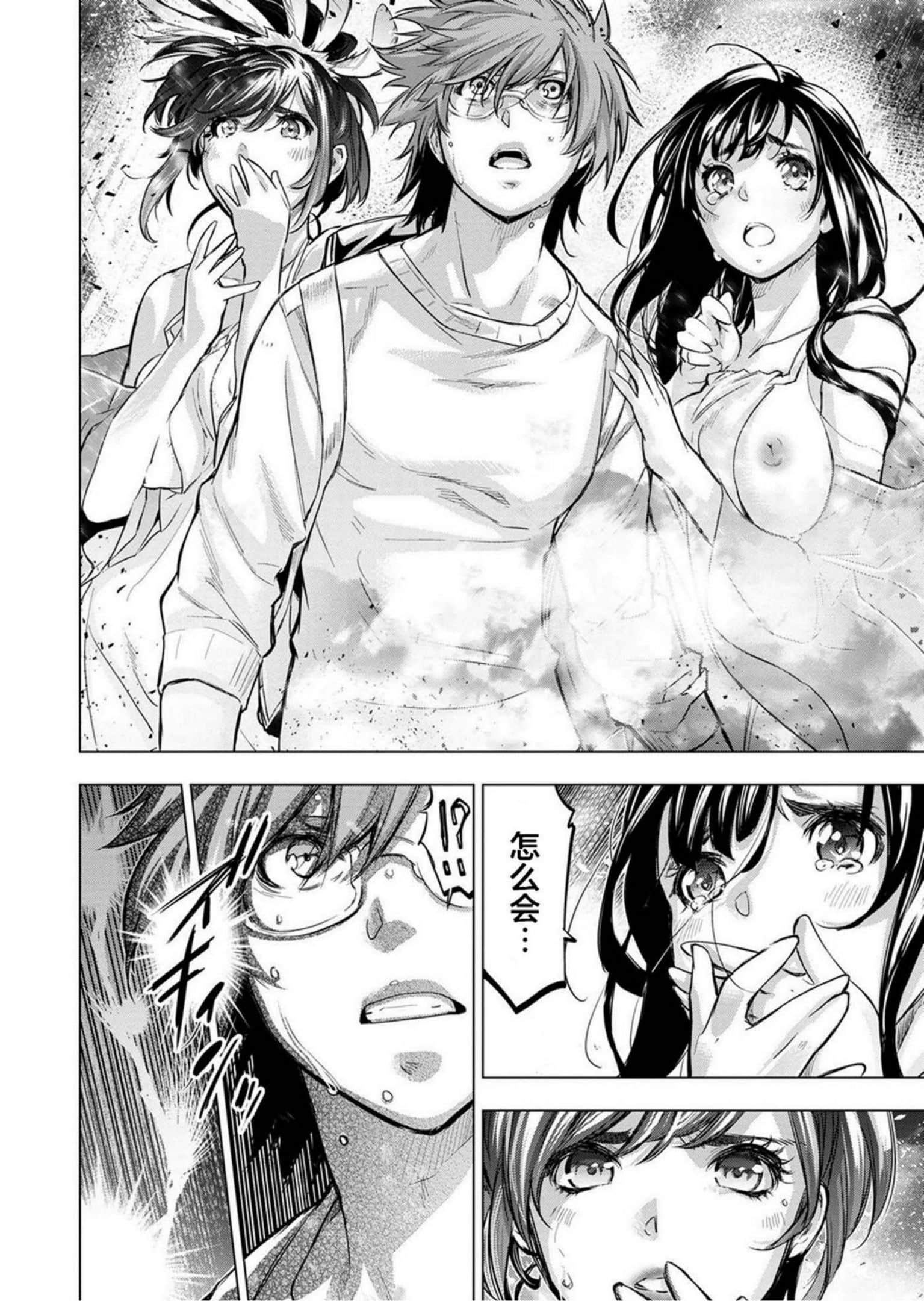 隐语岛【1-20卷 全是中文】【インゴシマ】-9