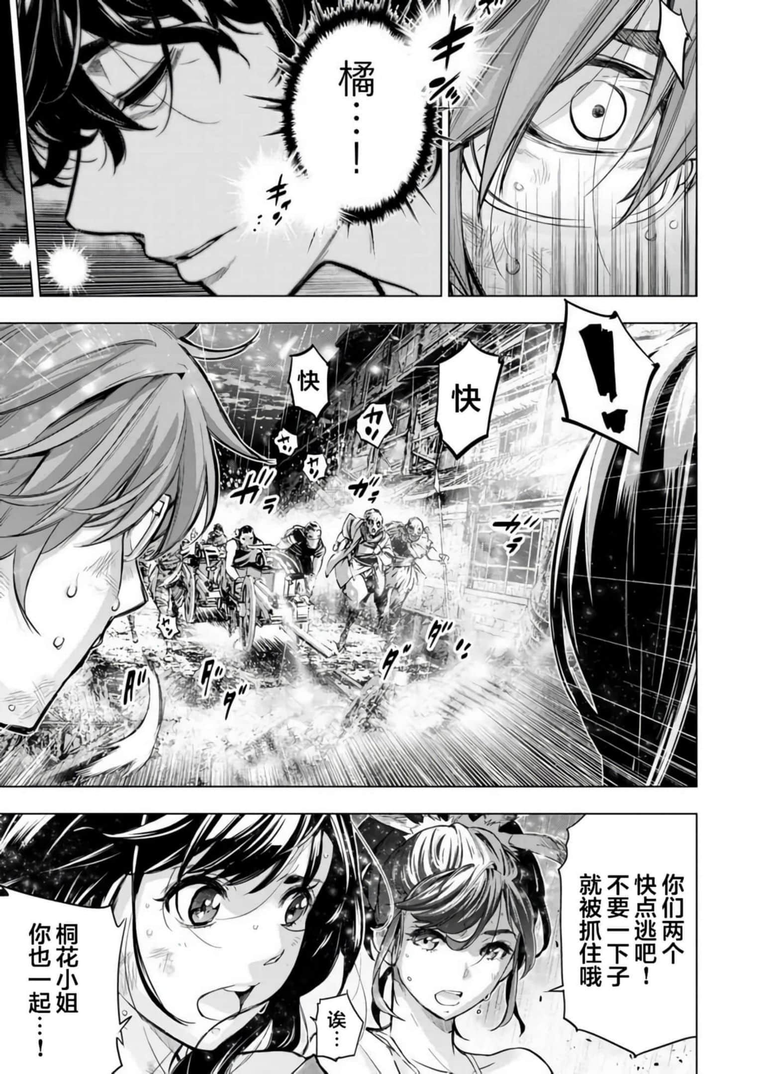 隐语岛【1-20卷 全是中文】【インゴシマ】-9