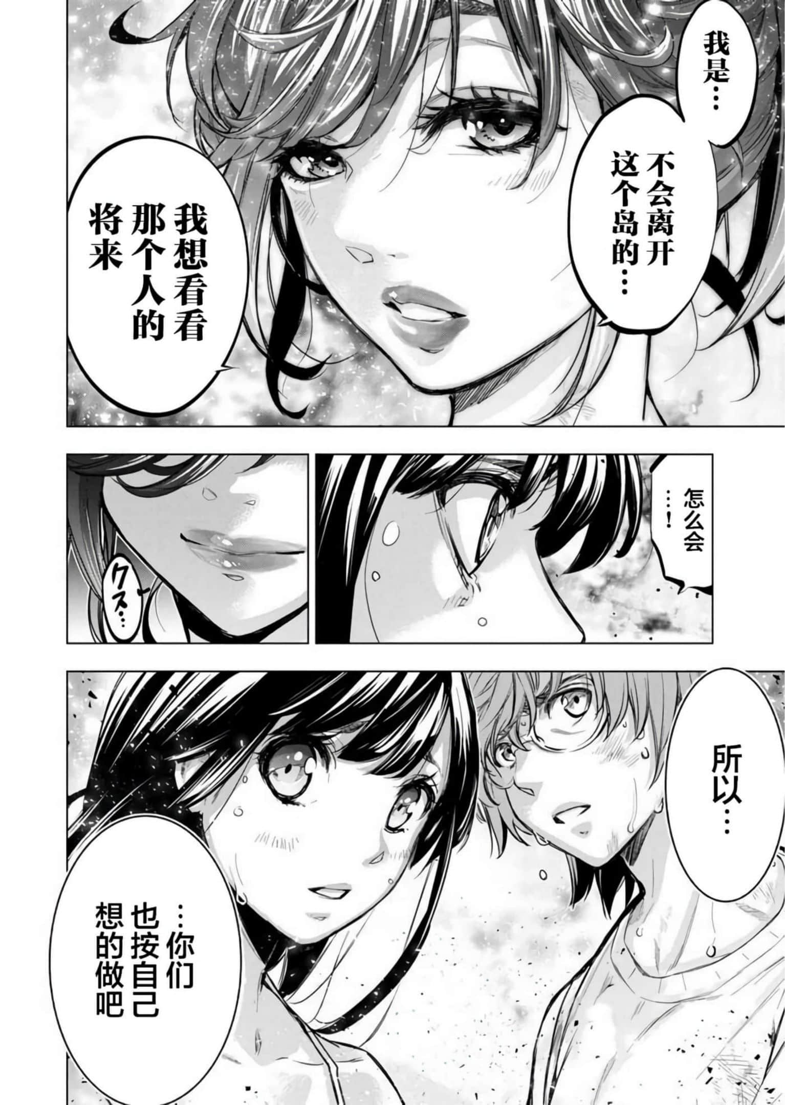 隐语岛【1-20卷 全是中文】【インゴシマ】-9