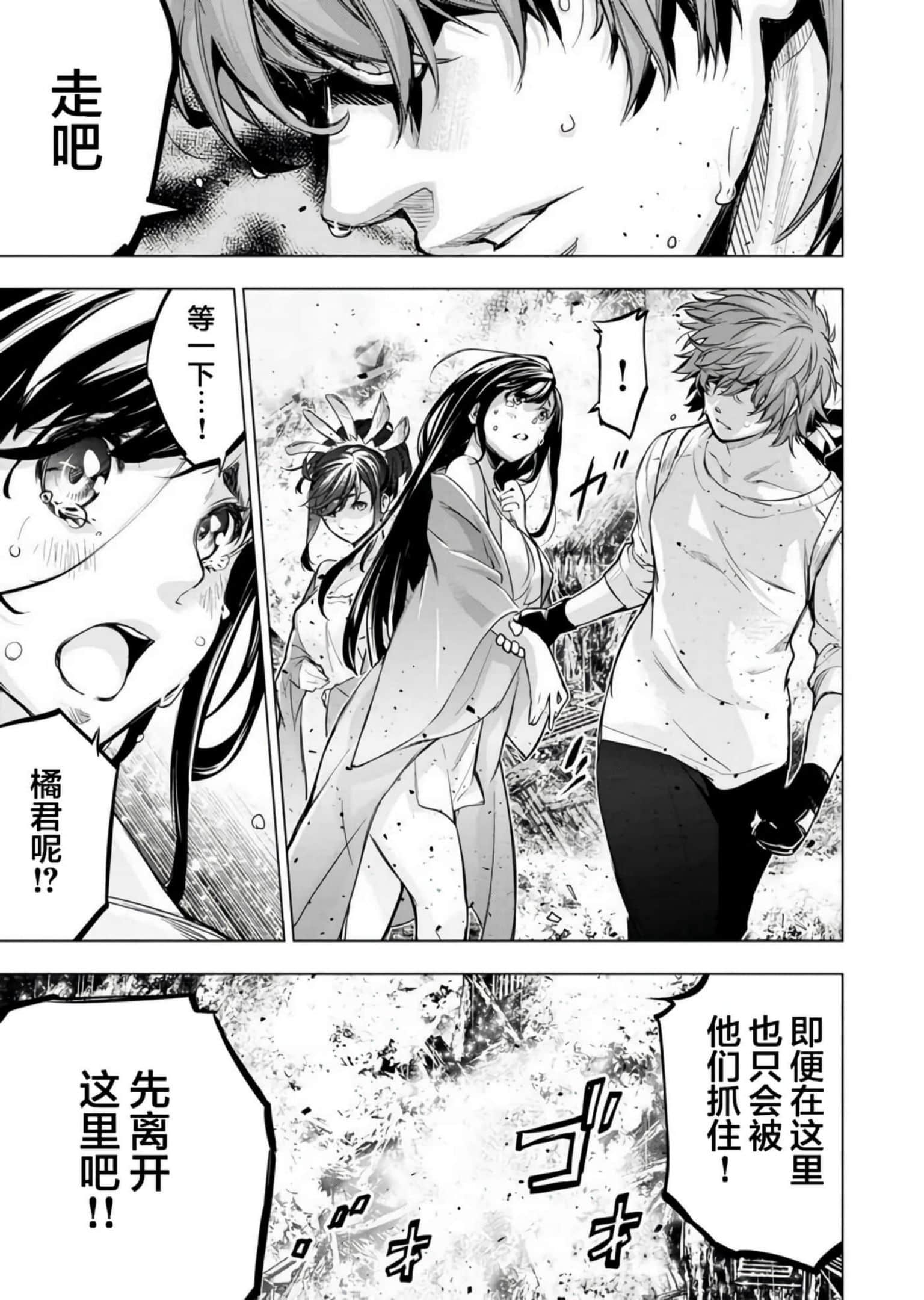 隐语岛【1-20卷 全是中文】【インゴシマ】-9