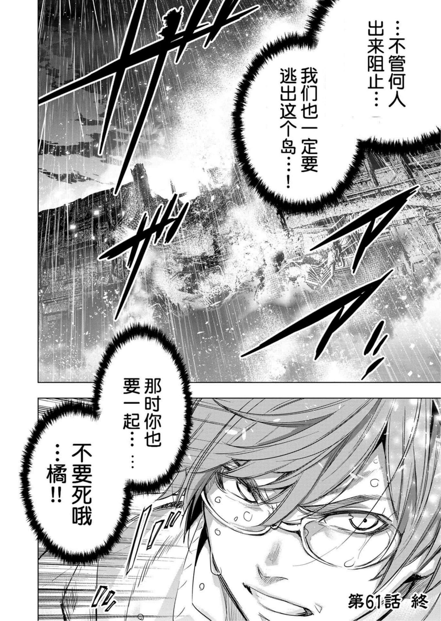 隐语岛【1-20卷 全是中文】【インゴシマ】-9