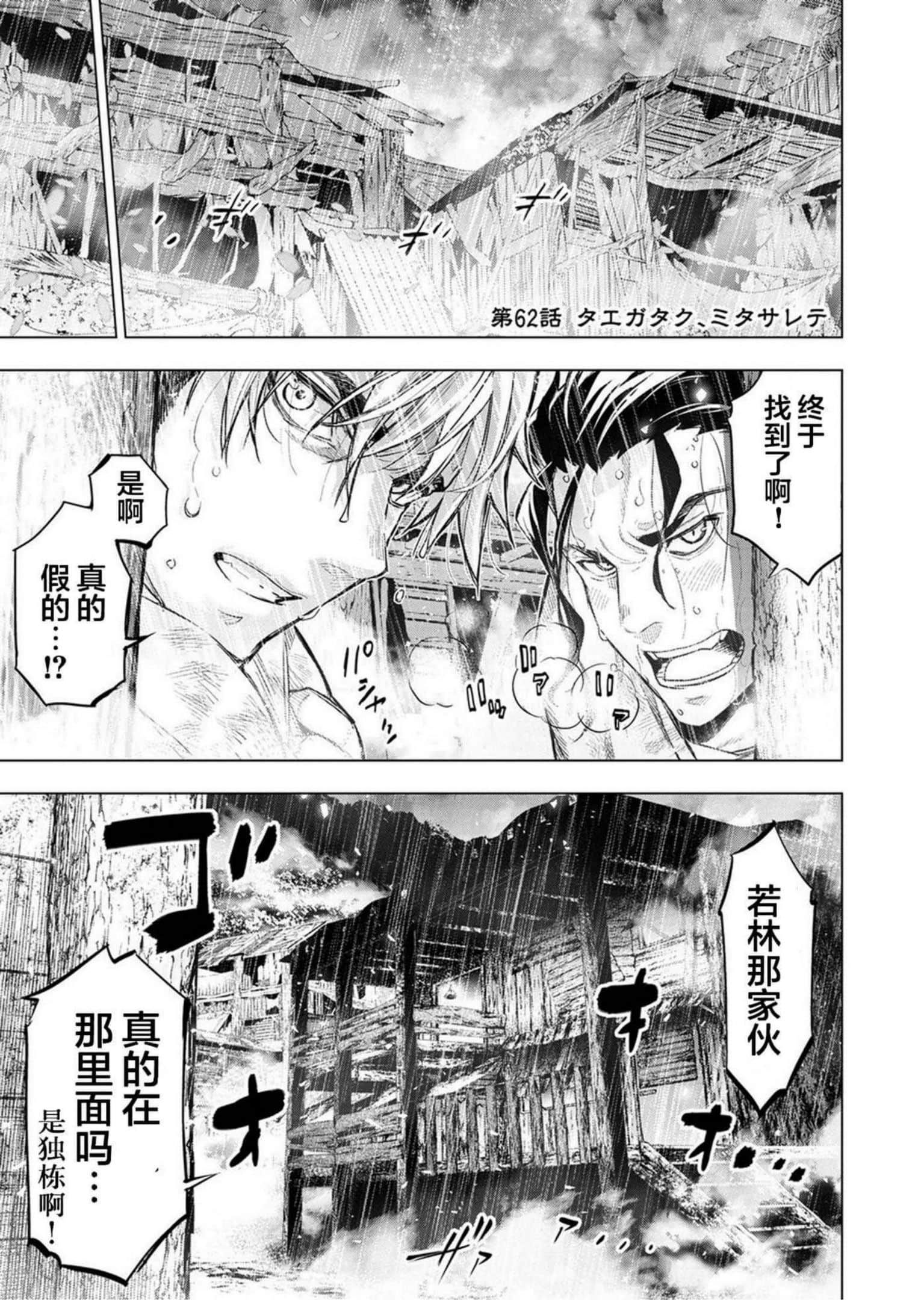 隐语岛【1-20卷 全是中文】【インゴシマ】-9