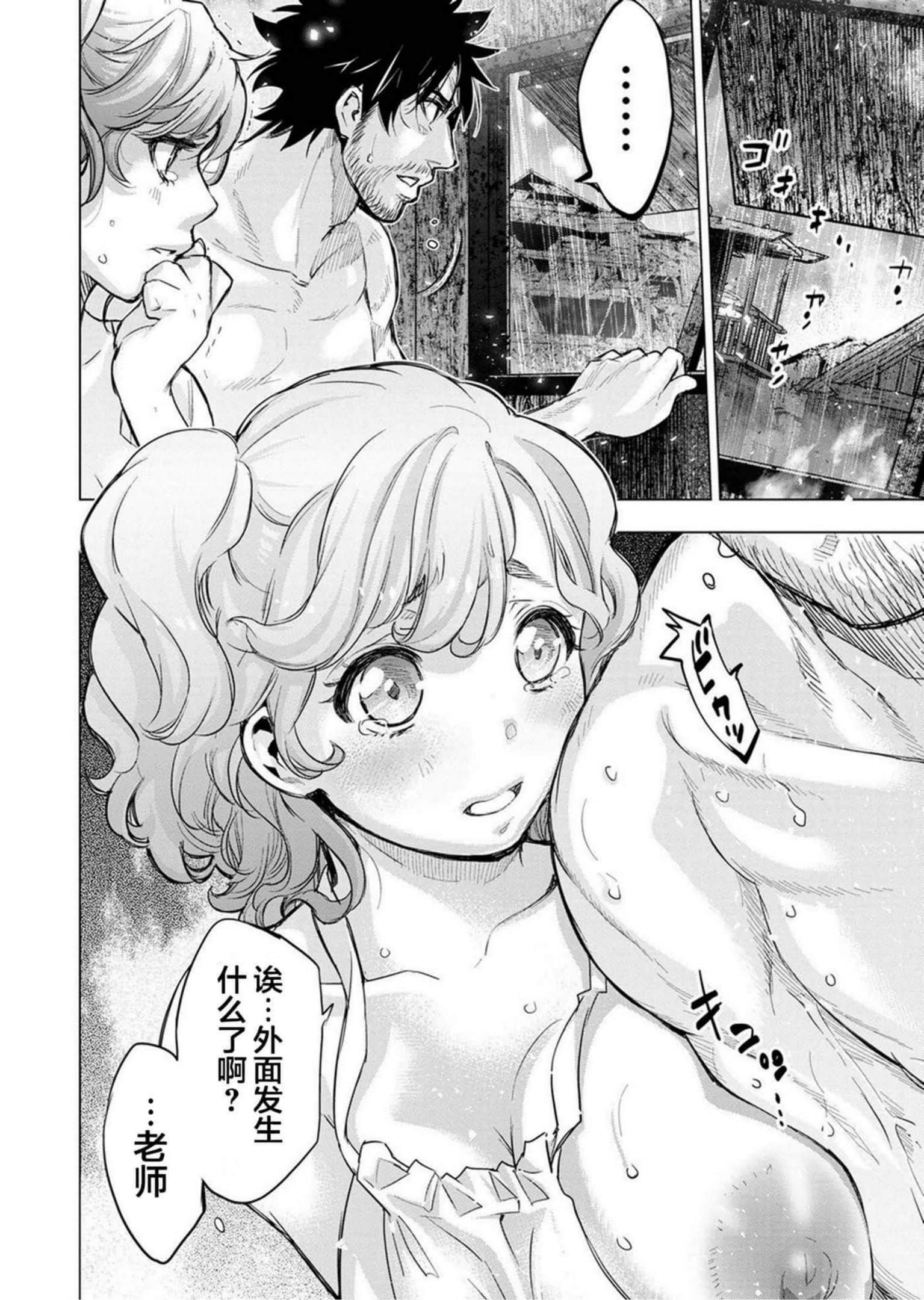 隐语岛【1-20卷 全是中文】【インゴシマ】-9