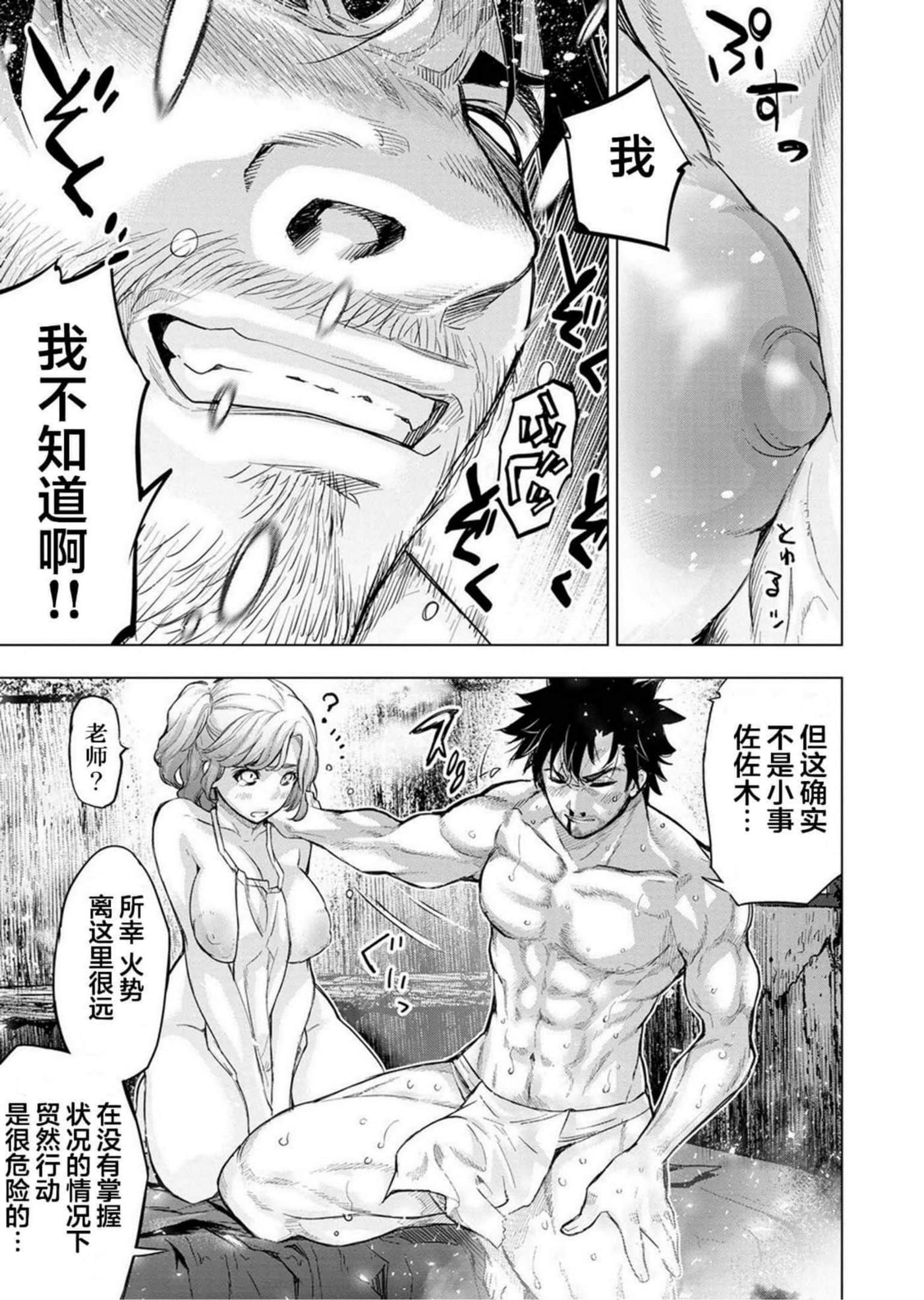 隐语岛【1-20卷 全是中文】【インゴシマ】-9