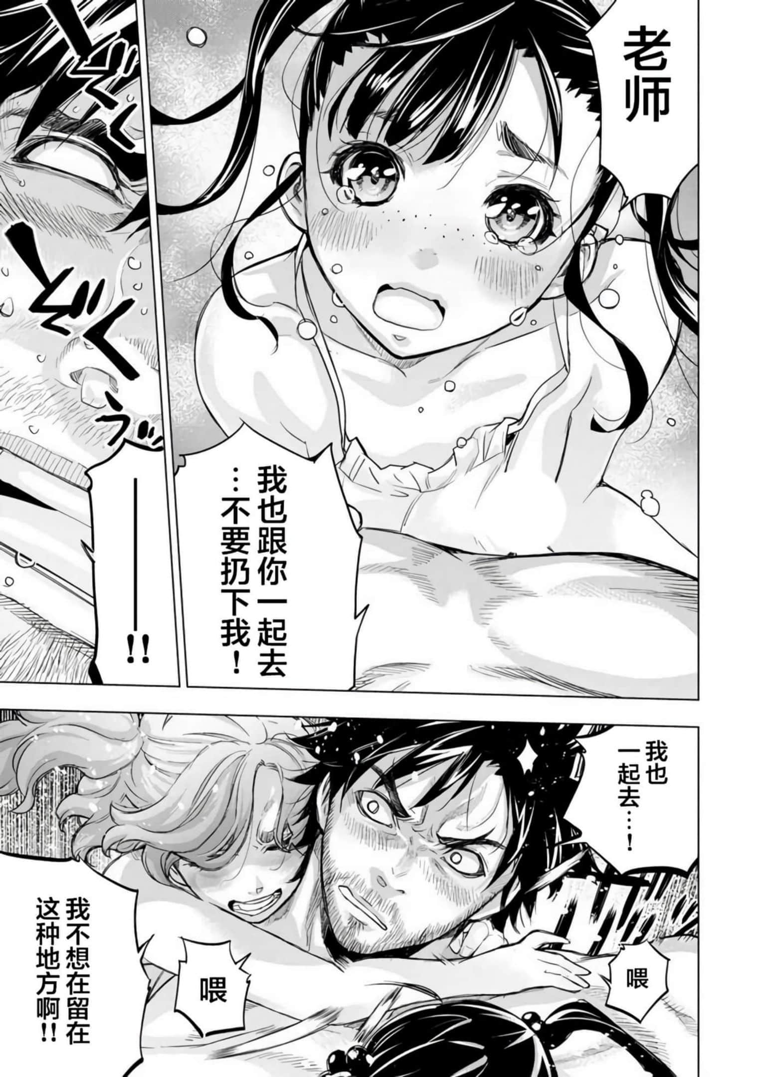 隐语岛【1-20卷 全是中文】【インゴシマ】-9