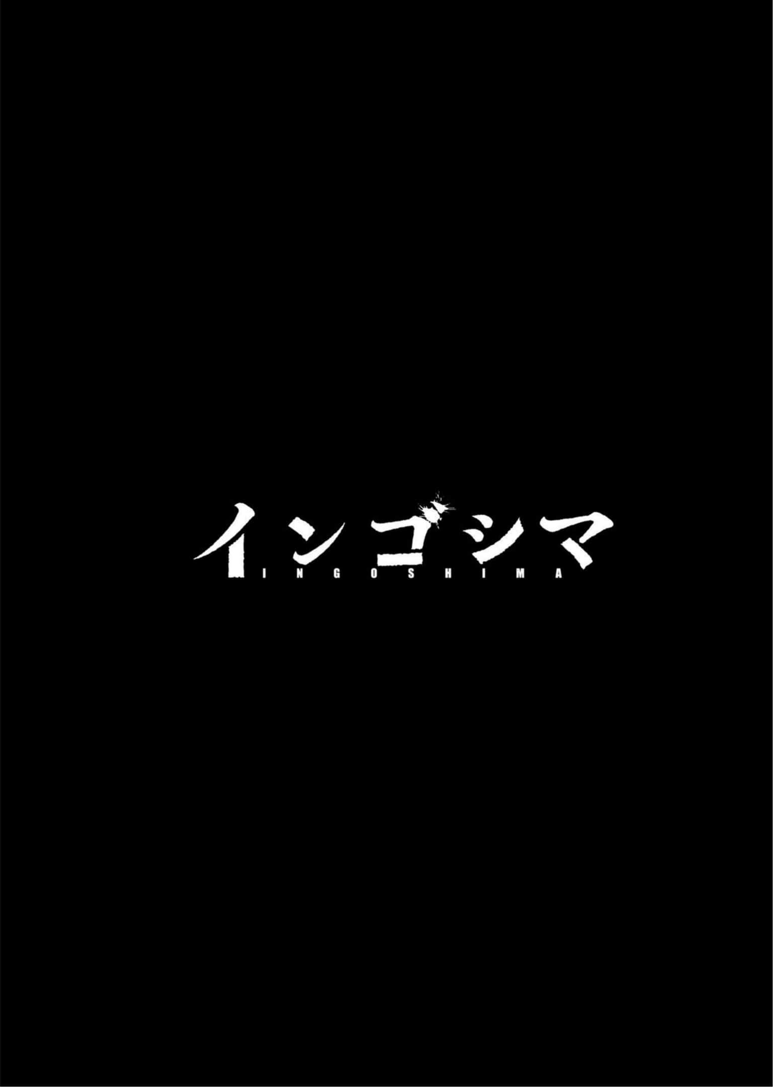 隐语岛【1-20卷 全是中文】【インゴシマ】-9