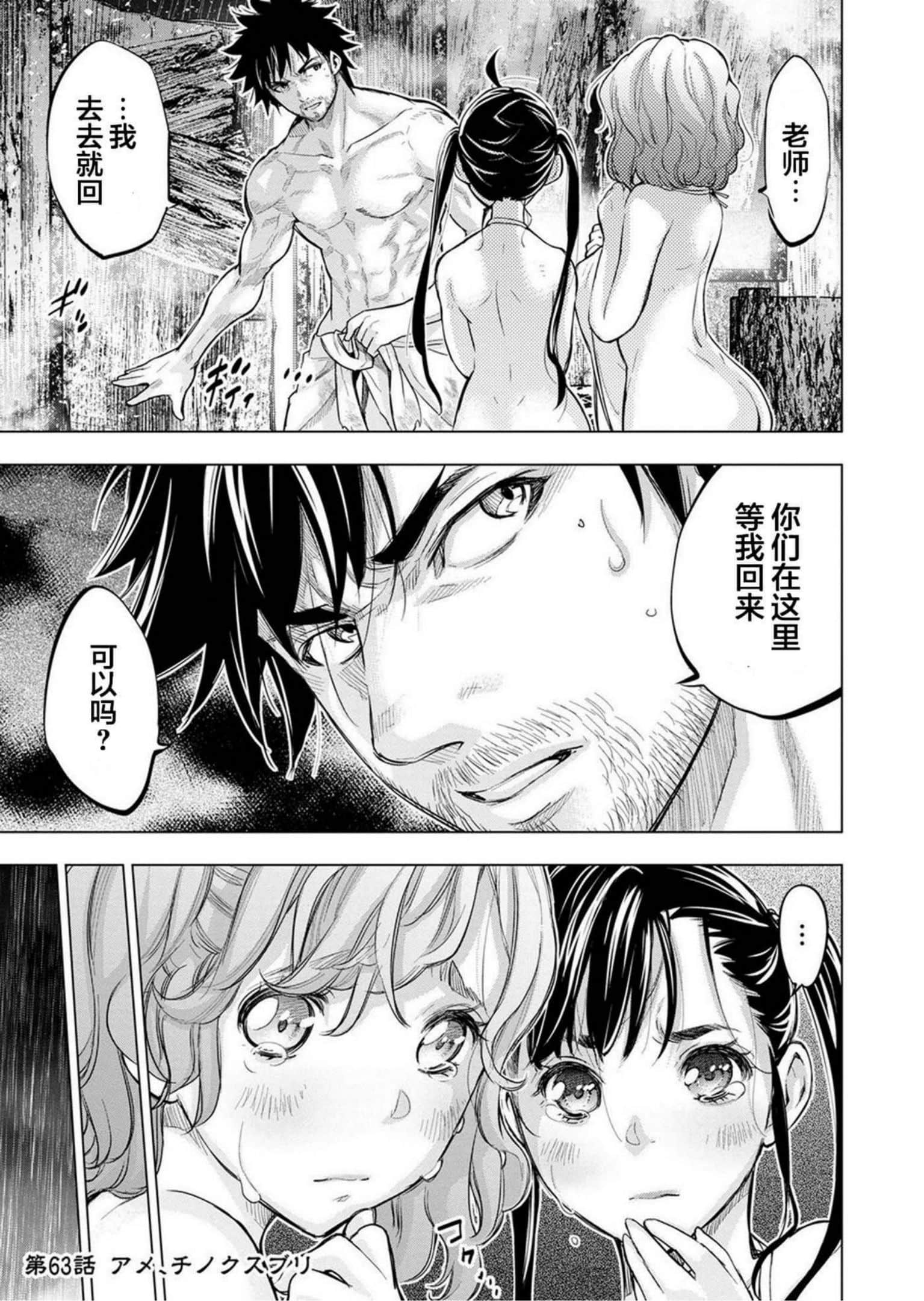 隐语岛【1-20卷 全是中文】【インゴシマ】-9