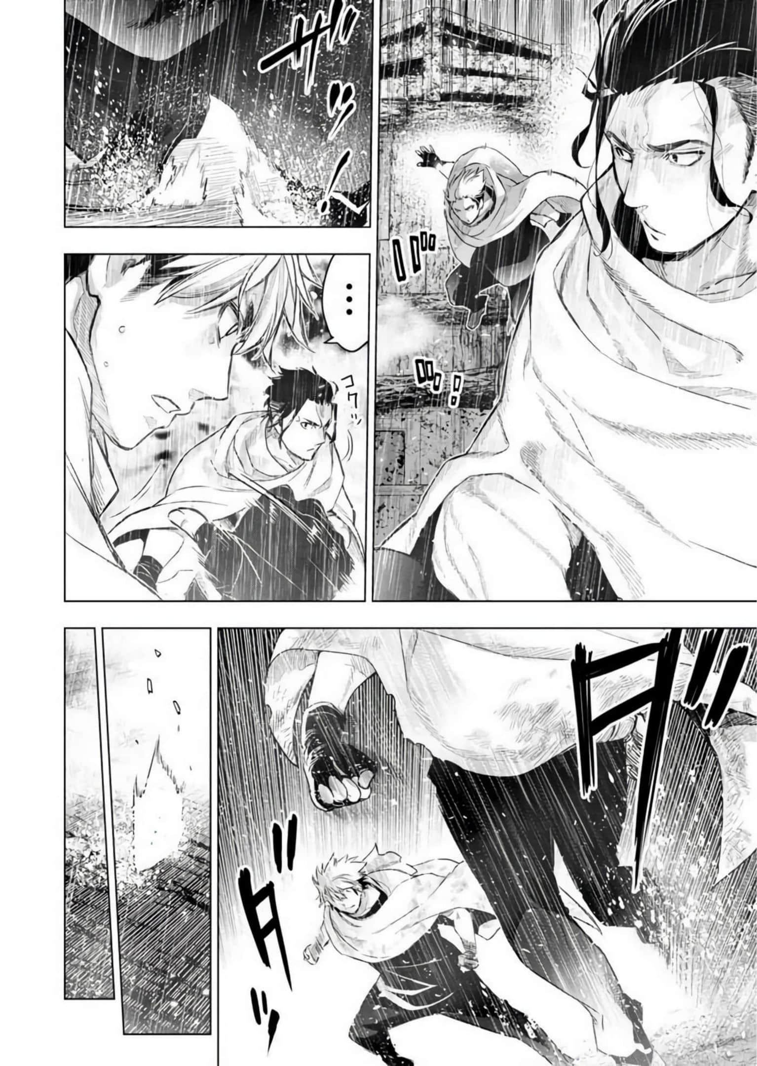 隐语岛【1-20卷 全是中文】【インゴシマ】-9