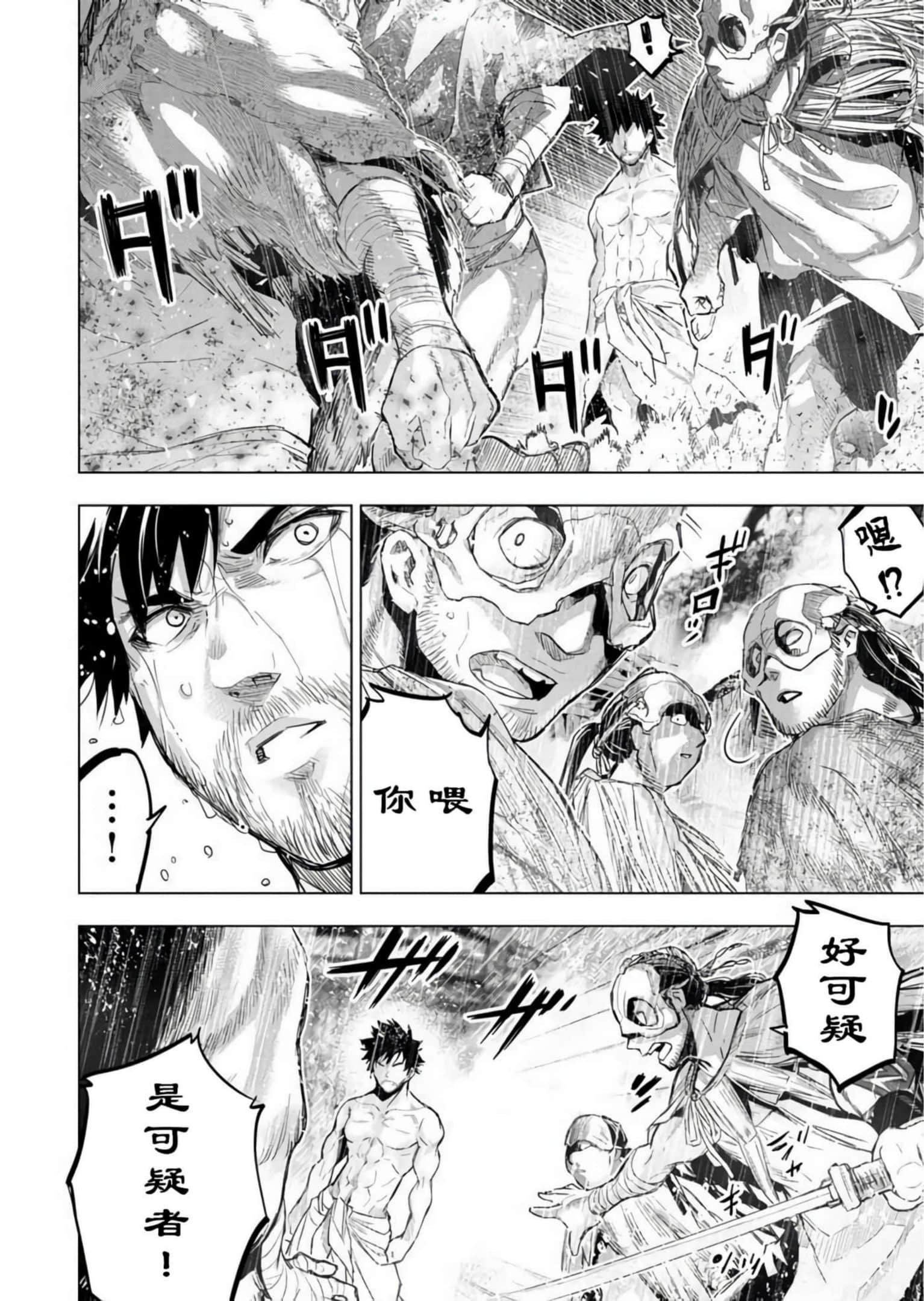 隐语岛【1-20卷 全是中文】【インゴシマ】-9