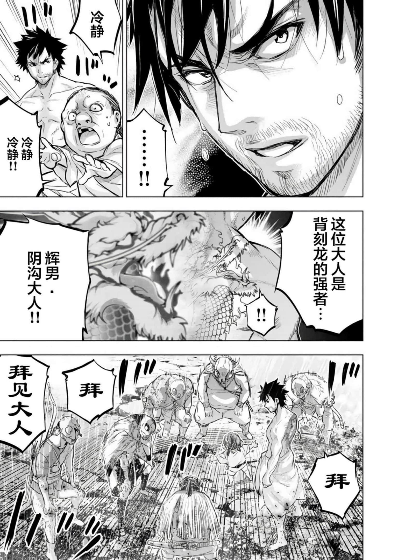 隐语岛【1-20卷 全是中文】【インゴシマ】-9