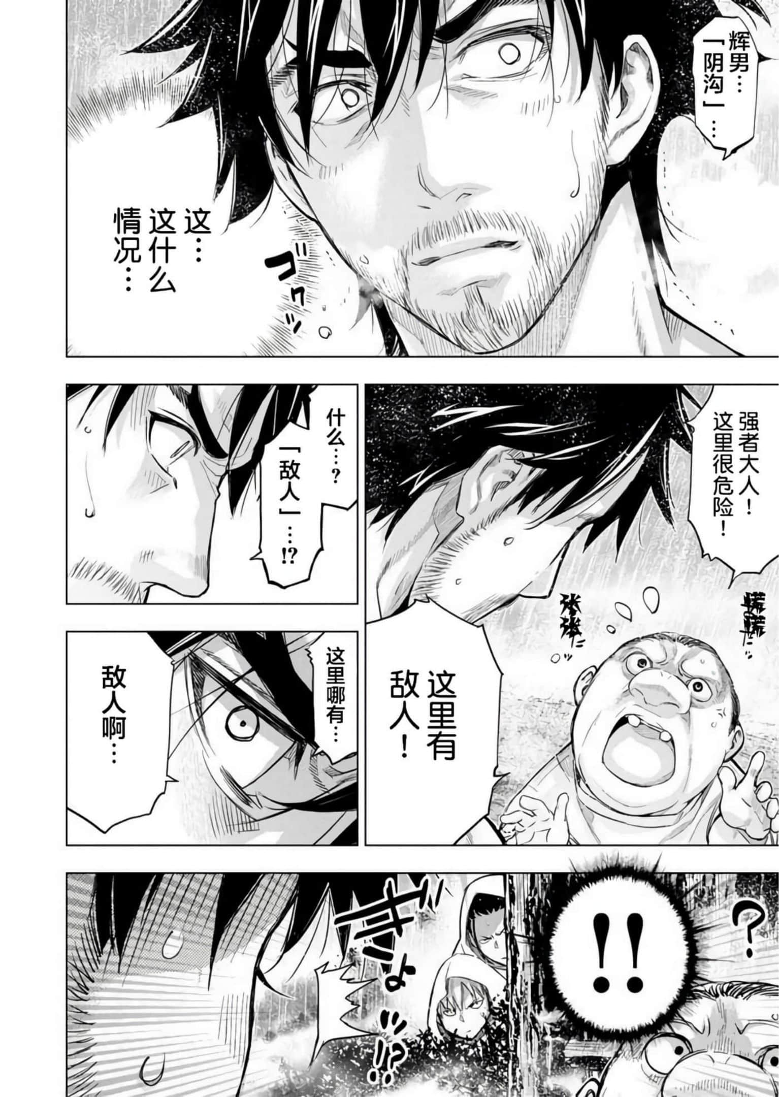 隐语岛【1-20卷 全是中文】【インゴシマ】-9