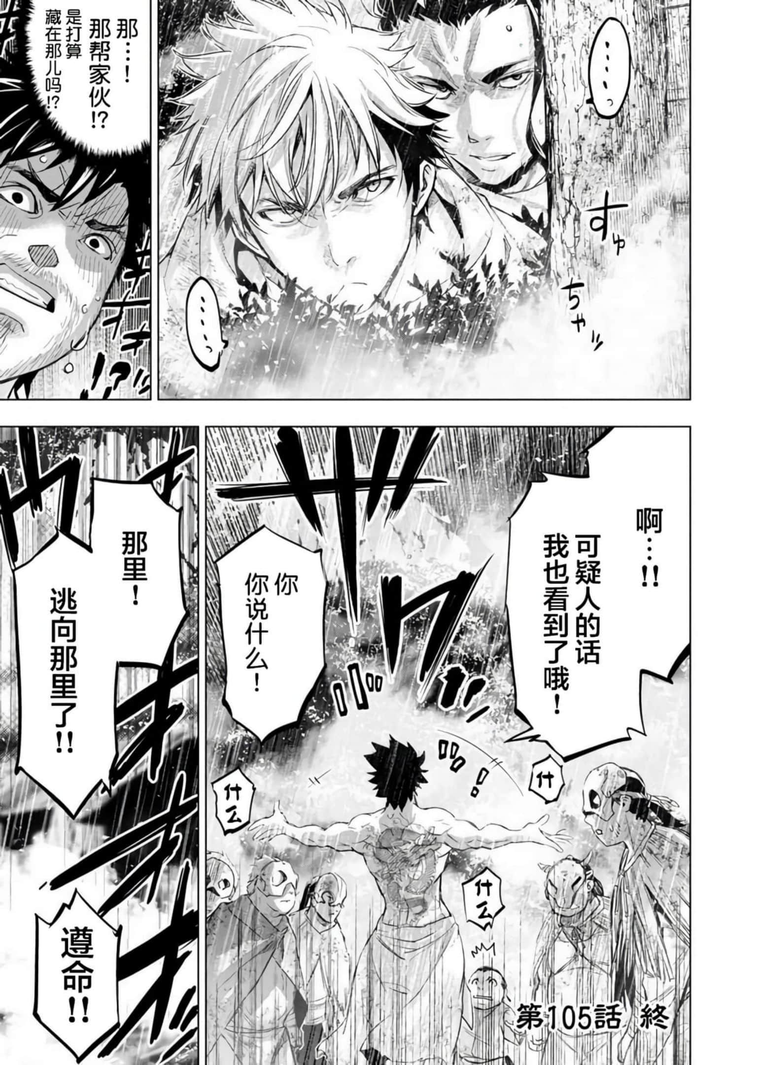 隐语岛【1-20卷 全是中文】【インゴシマ】-9