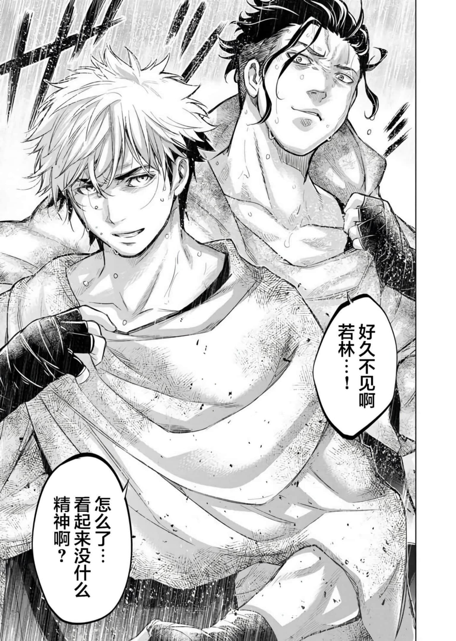 隐语岛【1-20卷 全是中文】【インゴシマ】-9