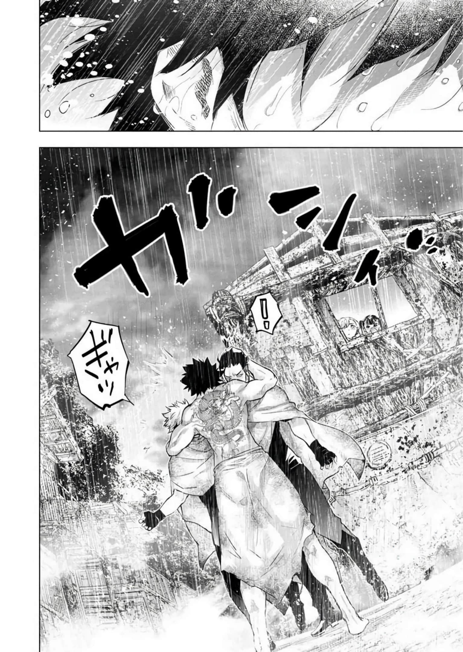 隐语岛【1-20卷 全是中文】【インゴシマ】-9