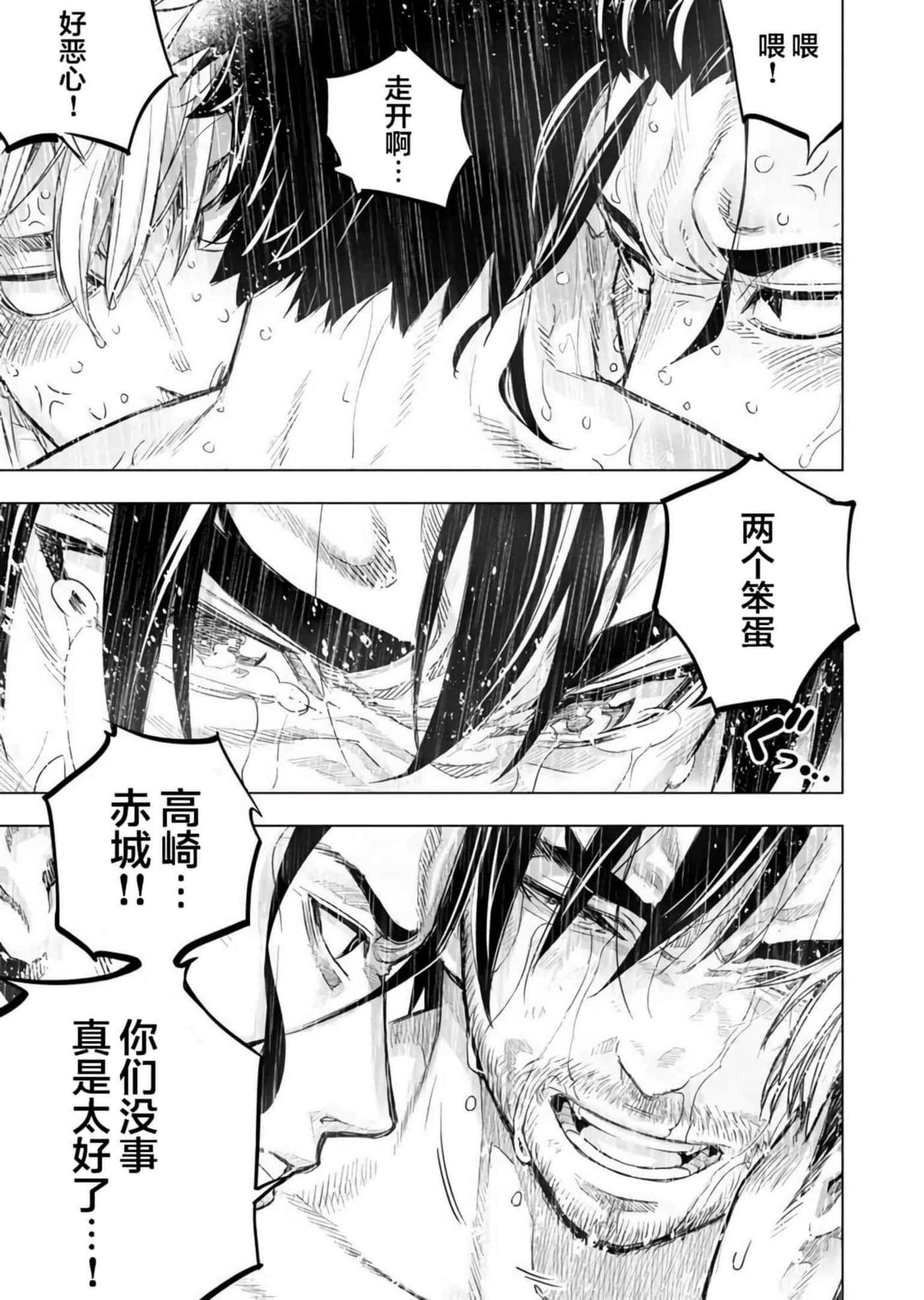 隐语岛【1-20卷 全是中文】【インゴシマ】-9