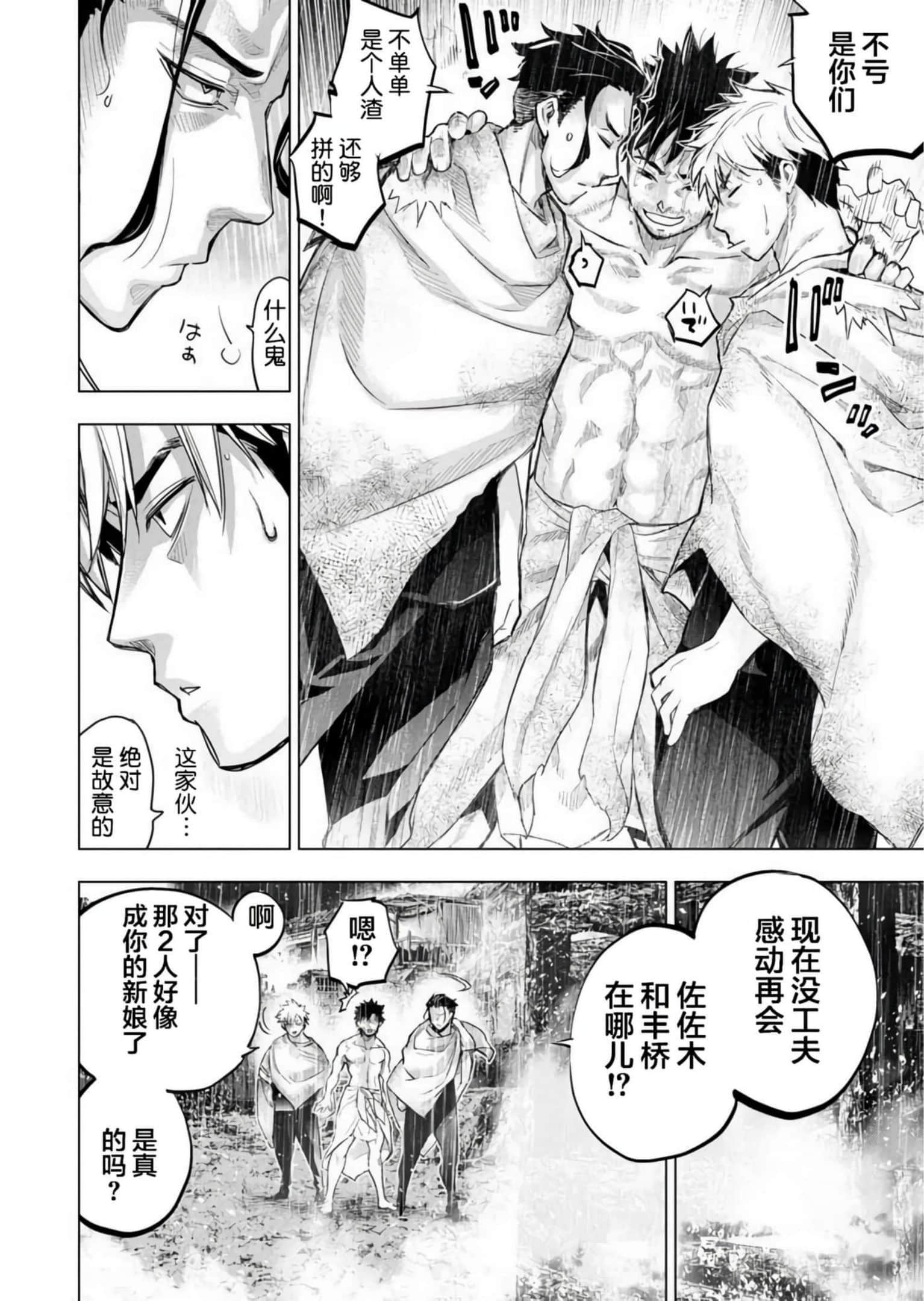 隐语岛【1-20卷 全是中文】【インゴシマ】-9