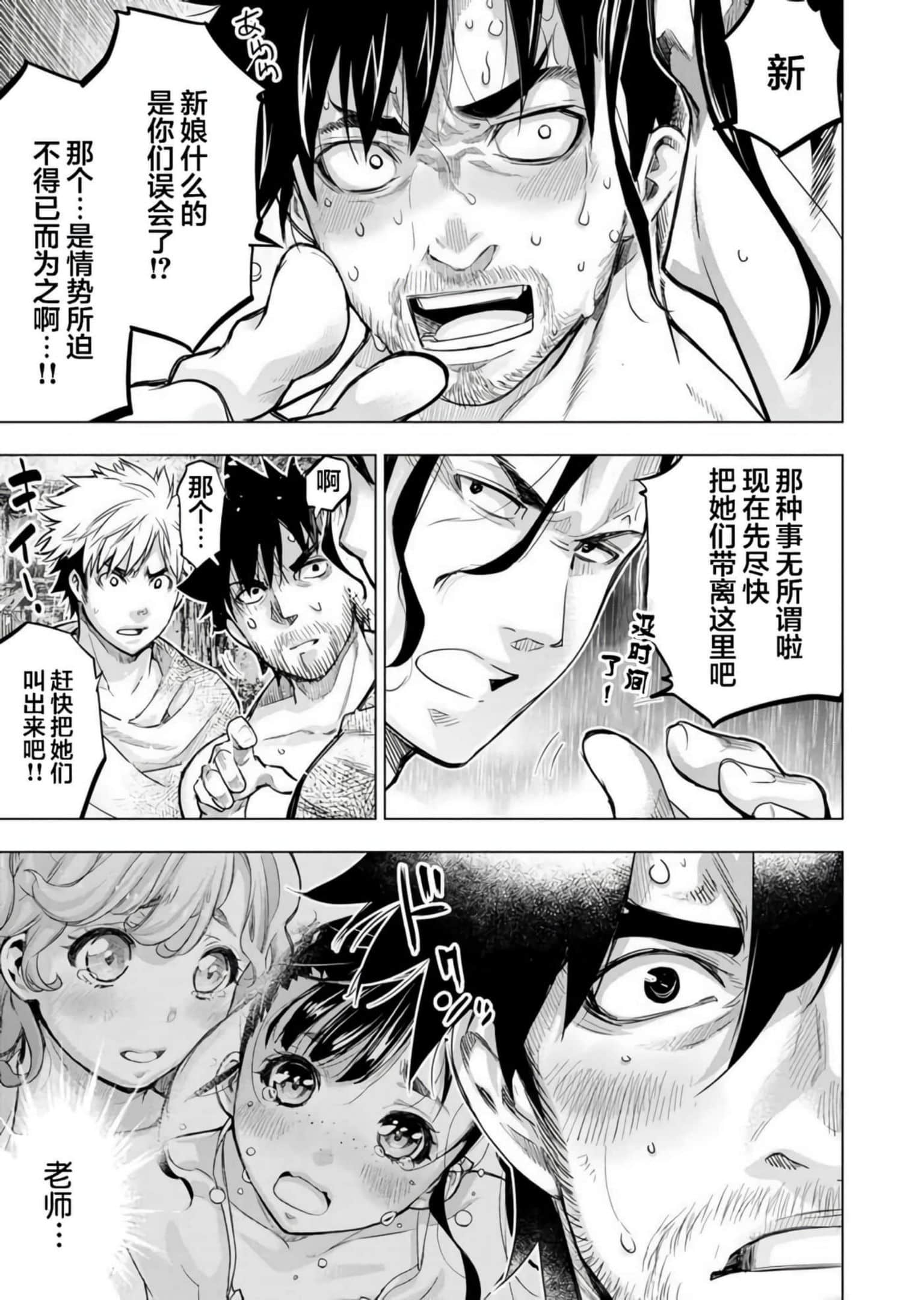 隐语岛【1-20卷 全是中文】【インゴシマ】-9