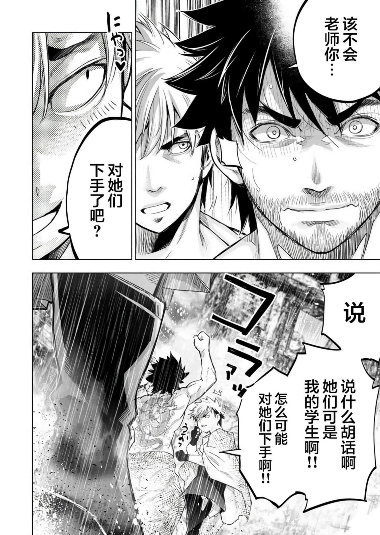 隐语岛【1-20卷 全是中文】【インゴシマ】-9