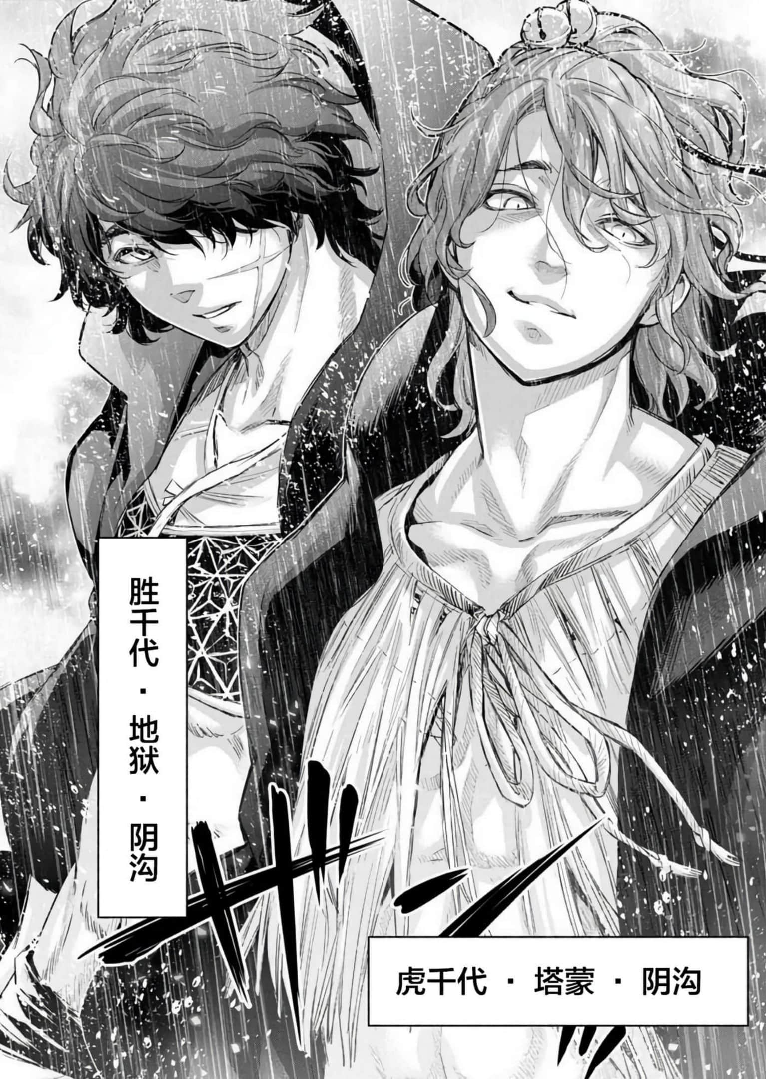 隐语岛【1-20卷 全是中文】【インゴシマ】-9