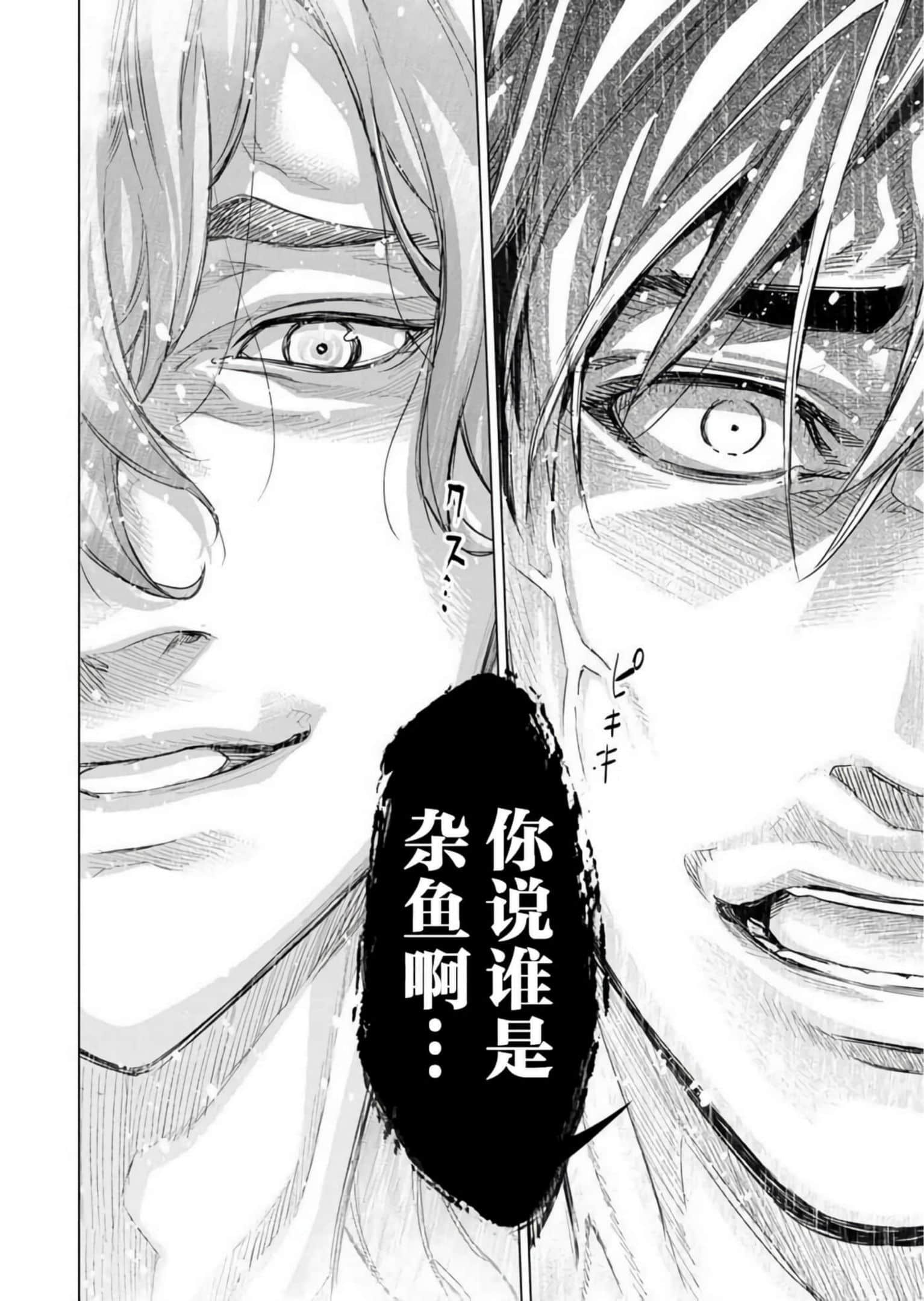 隐语岛【1-20卷 全是中文】【インゴシマ】-9