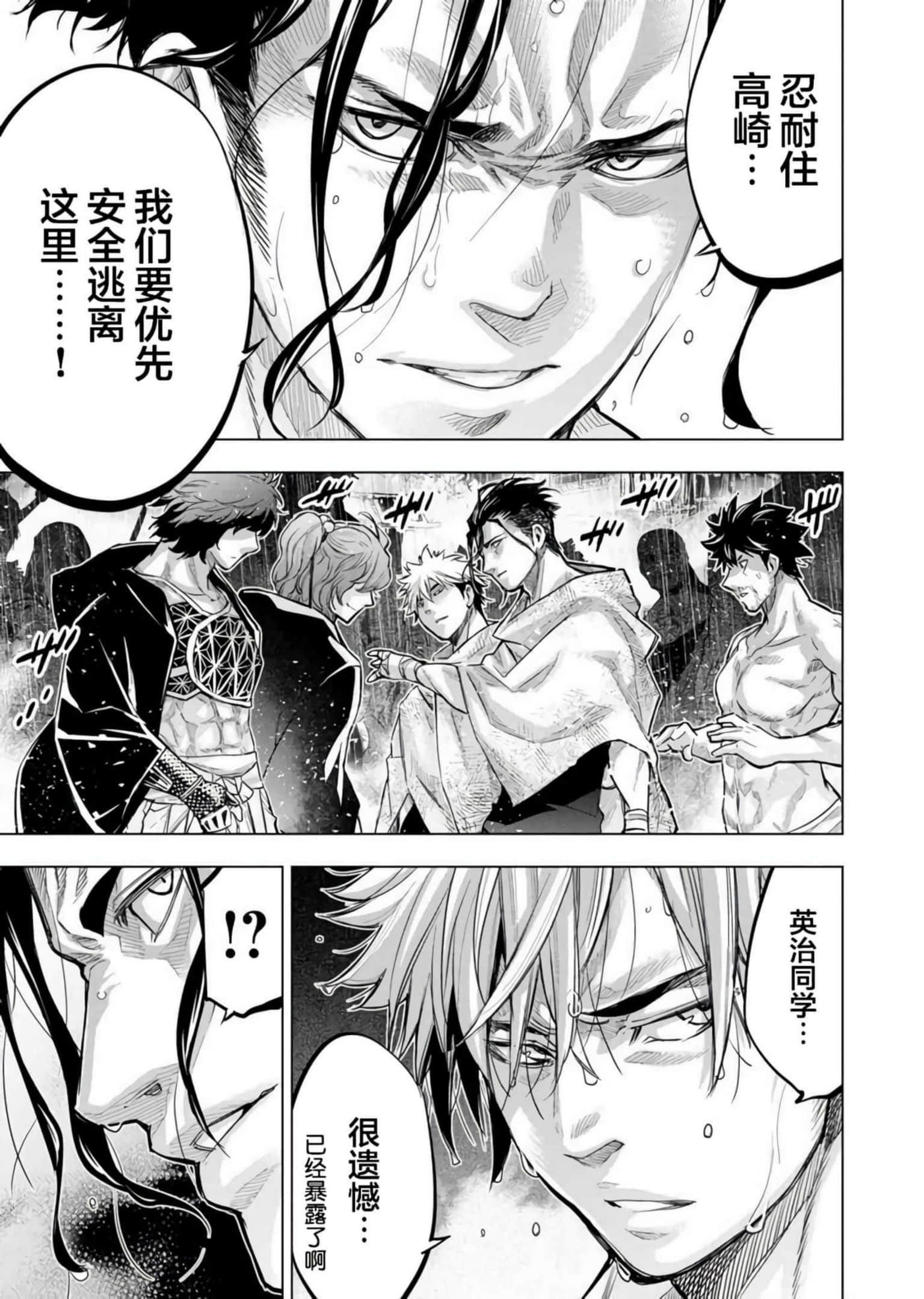 隐语岛【1-20卷 全是中文】【インゴシマ】-9