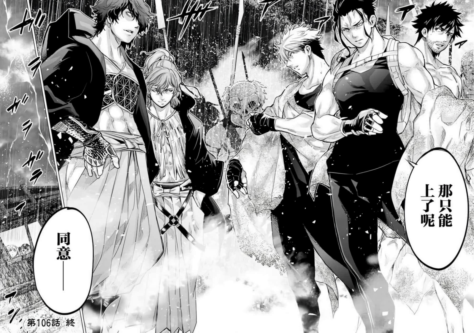 隐语岛【1-20卷 全是中文】【インゴシマ】-9