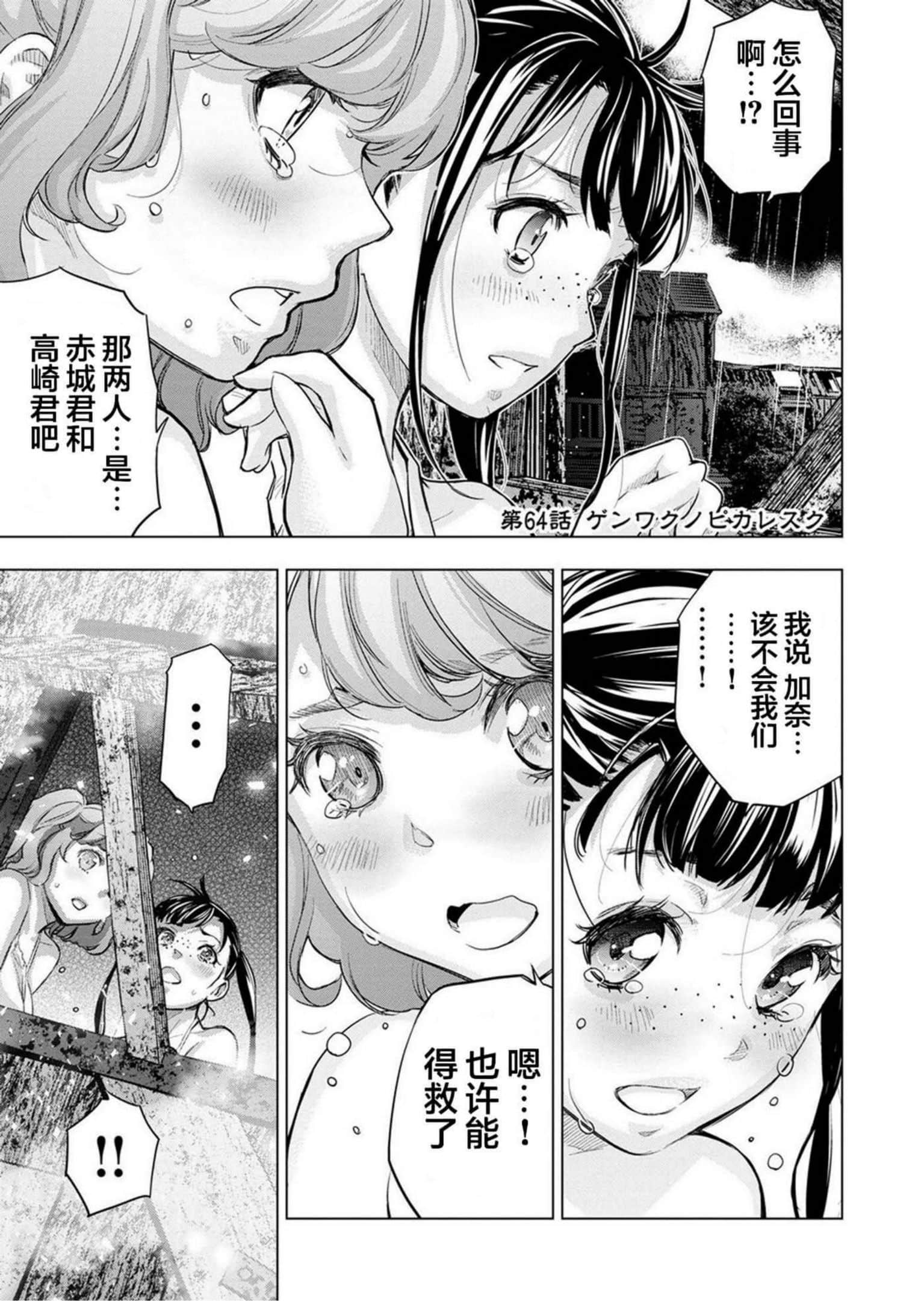 隐语岛【1-20卷 全是中文】【インゴシマ】-9