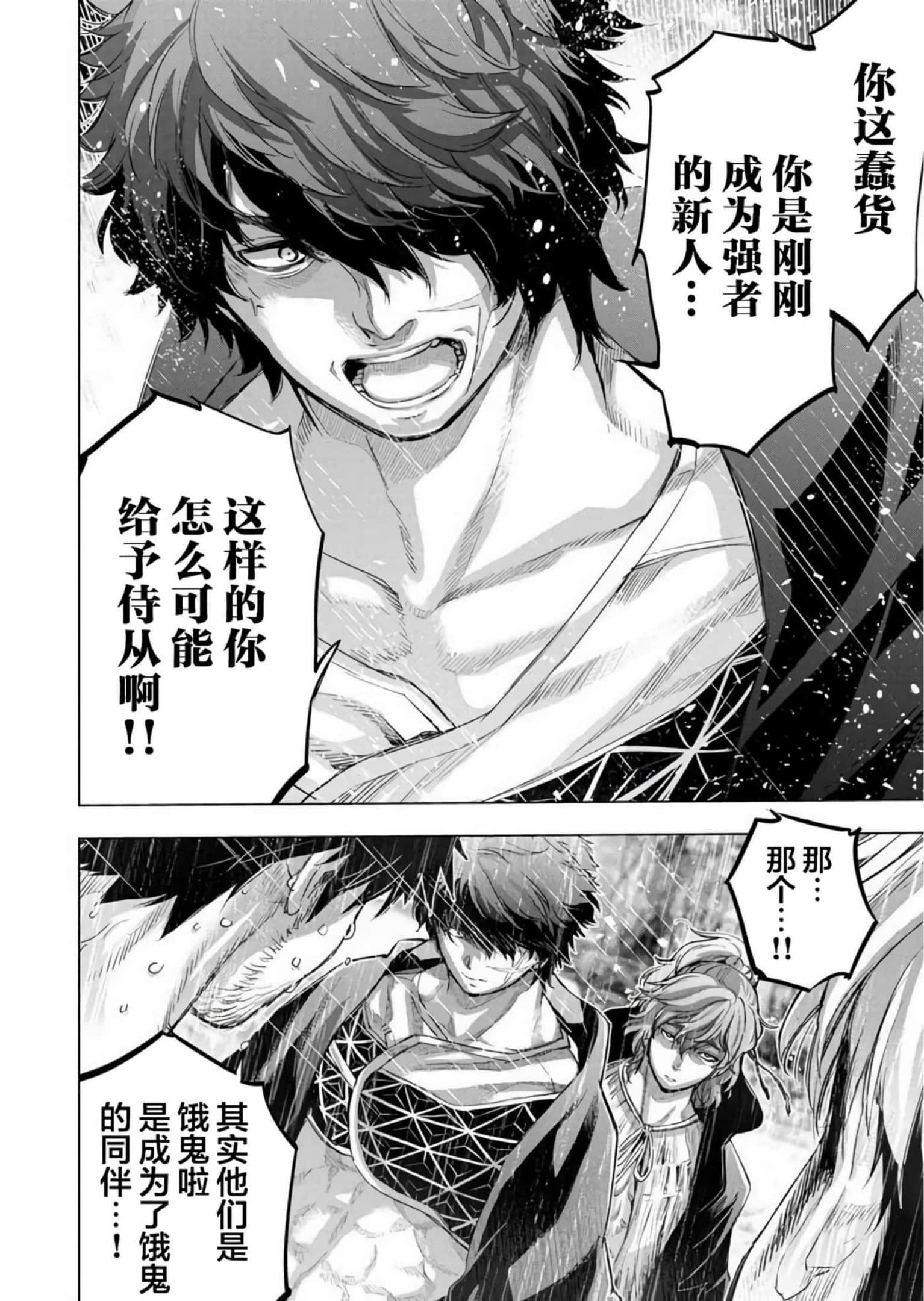 隐语岛【1-20卷 全是中文】【インゴシマ】-9