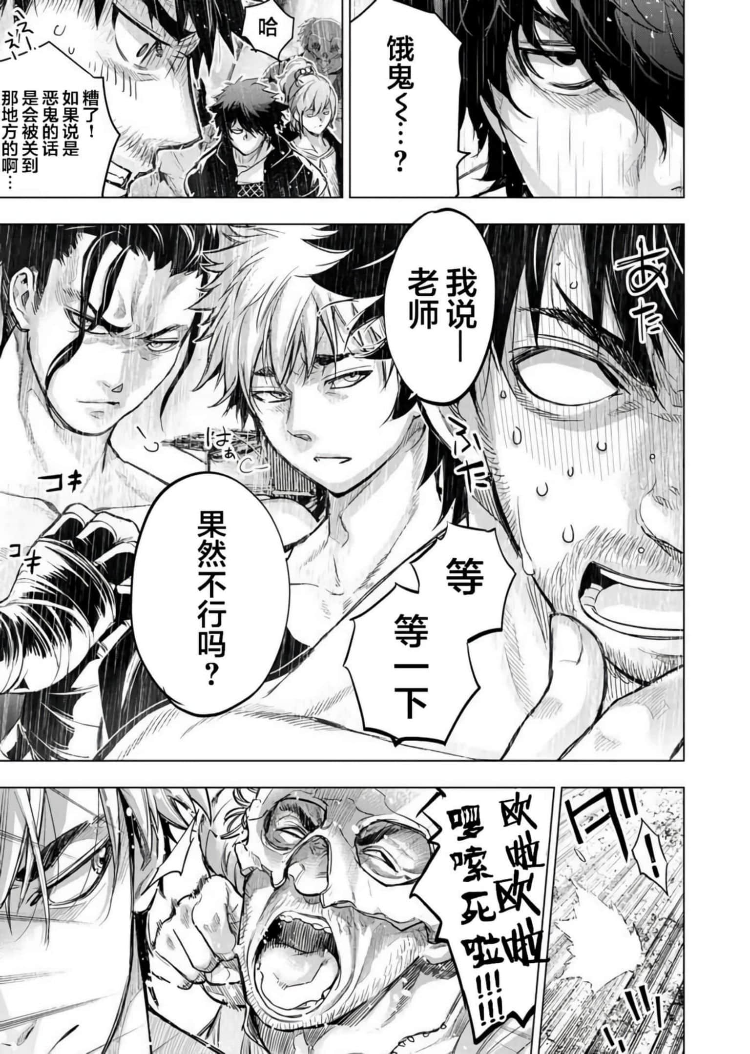 隐语岛【1-20卷 全是中文】【インゴシマ】-9