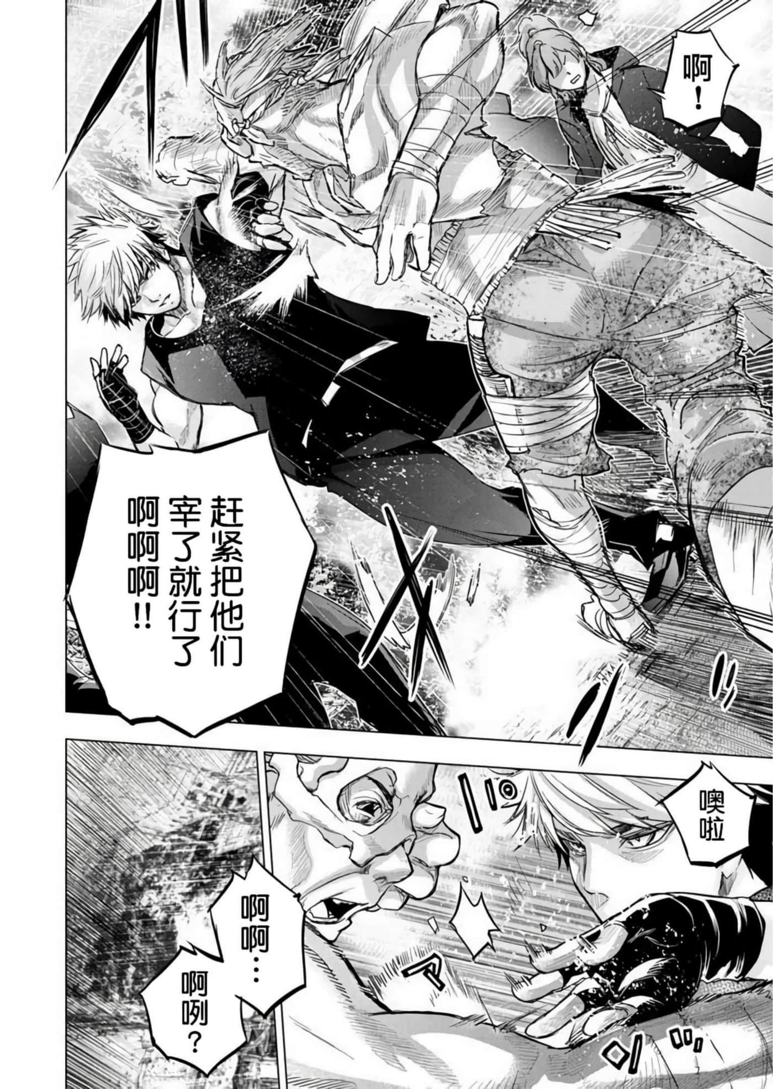 隐语岛【1-20卷 全是中文】【インゴシマ】-9