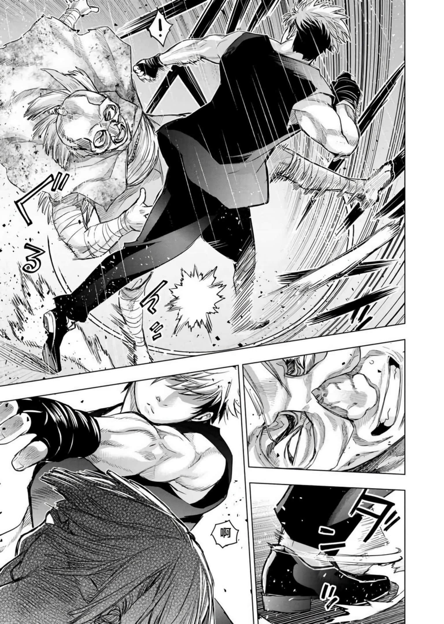 隐语岛【1-20卷 全是中文】【インゴシマ】-9