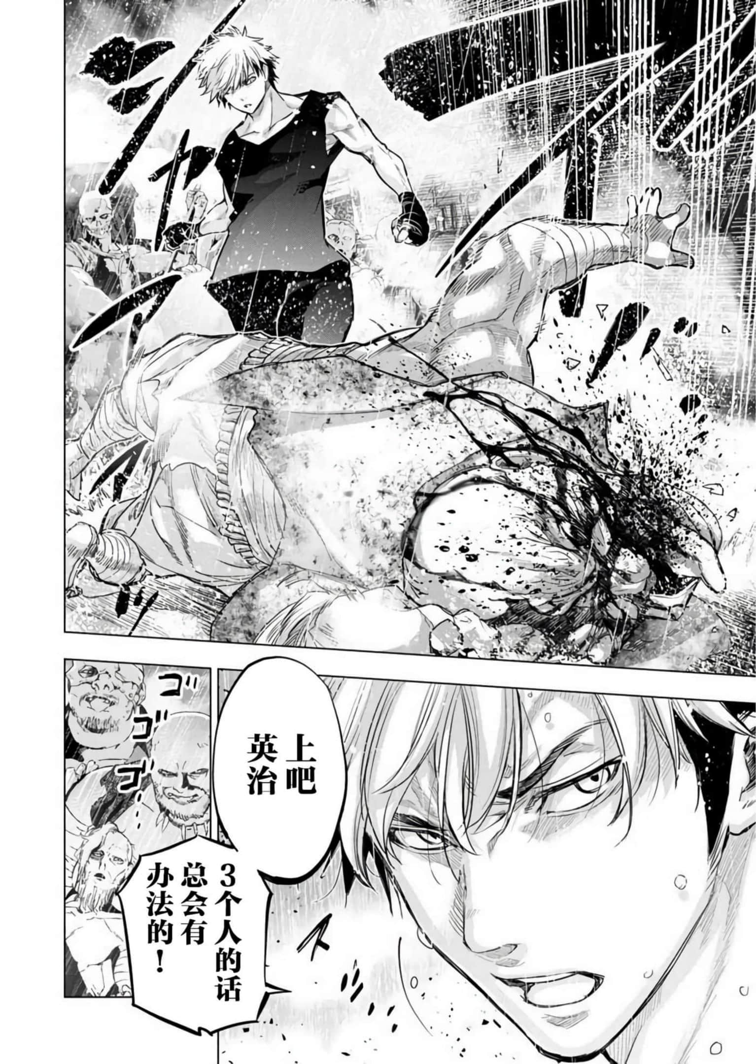 隐语岛【1-20卷 全是中文】【インゴシマ】-9