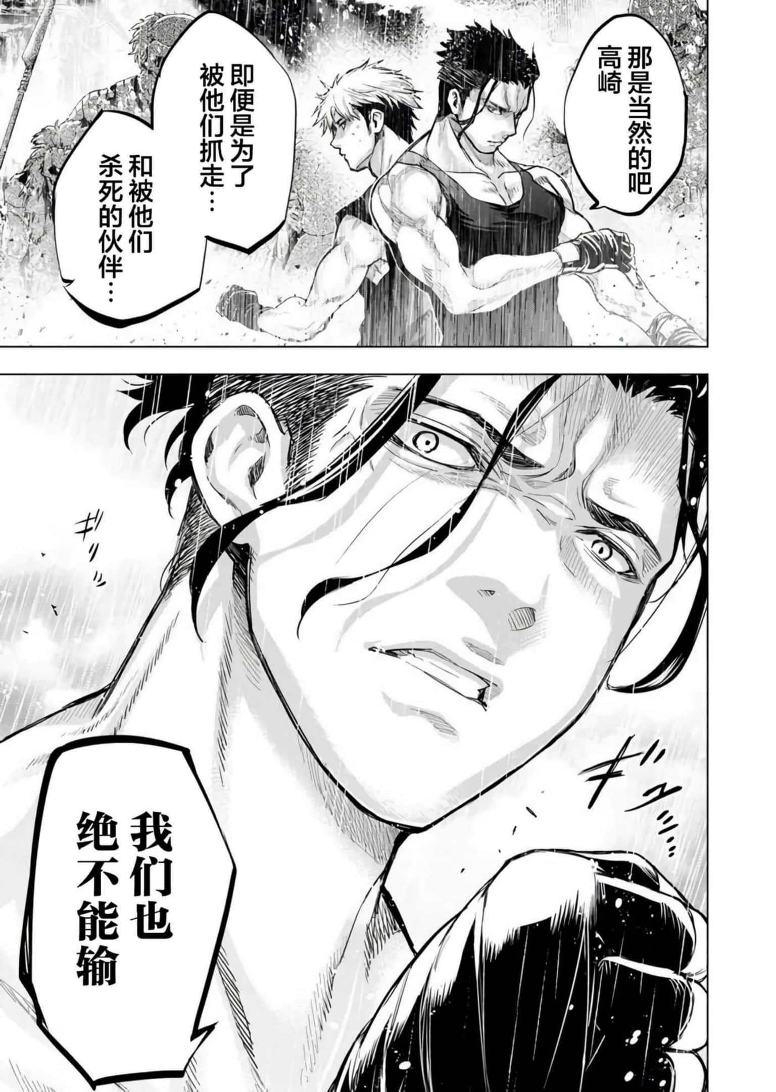 隐语岛【1-20卷 全是中文】【インゴシマ】-9