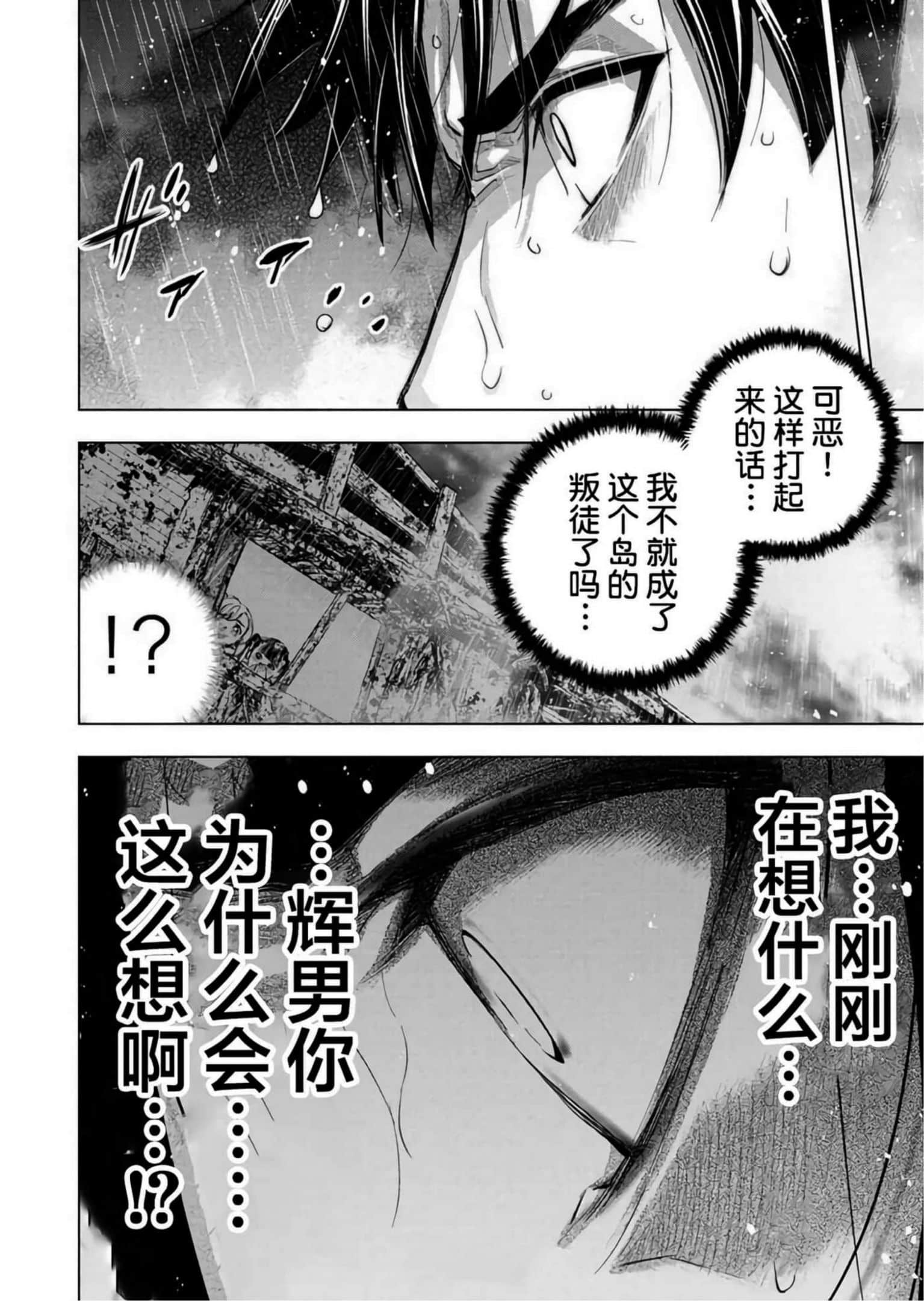 隐语岛【1-20卷 全是中文】【インゴシマ】-9