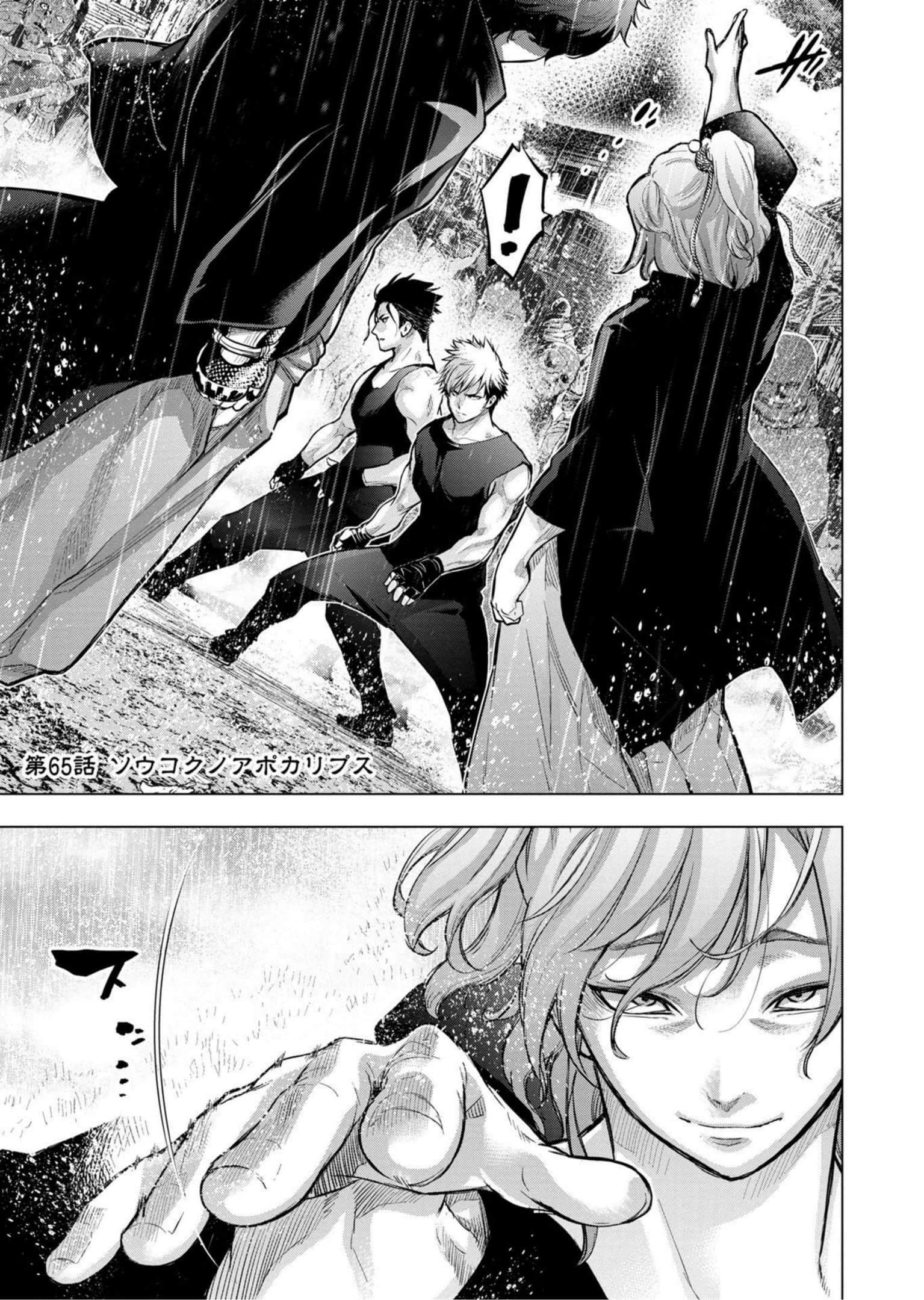 隐语岛【1-20卷 全是中文】【インゴシマ】-9