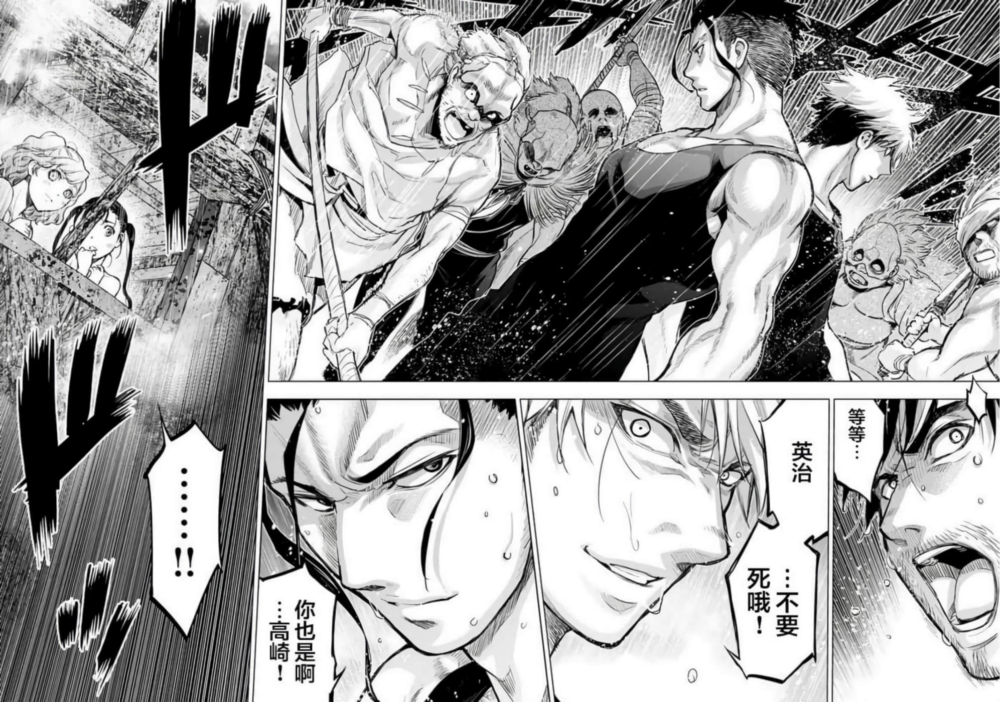 隐语岛【1-20卷 全是中文】【インゴシマ】-9