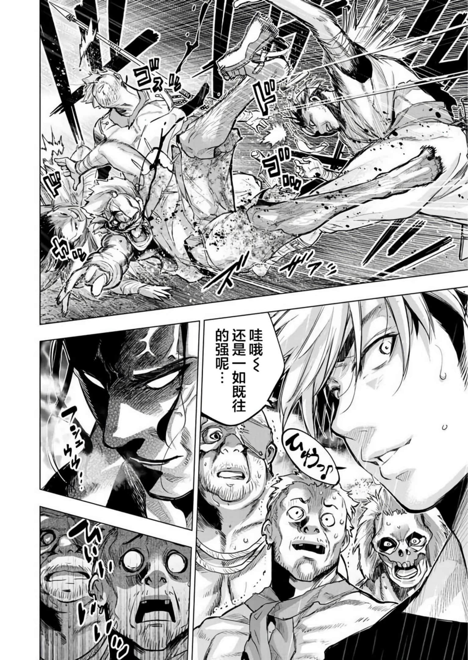 隐语岛【1-20卷 全是中文】【インゴシマ】-9