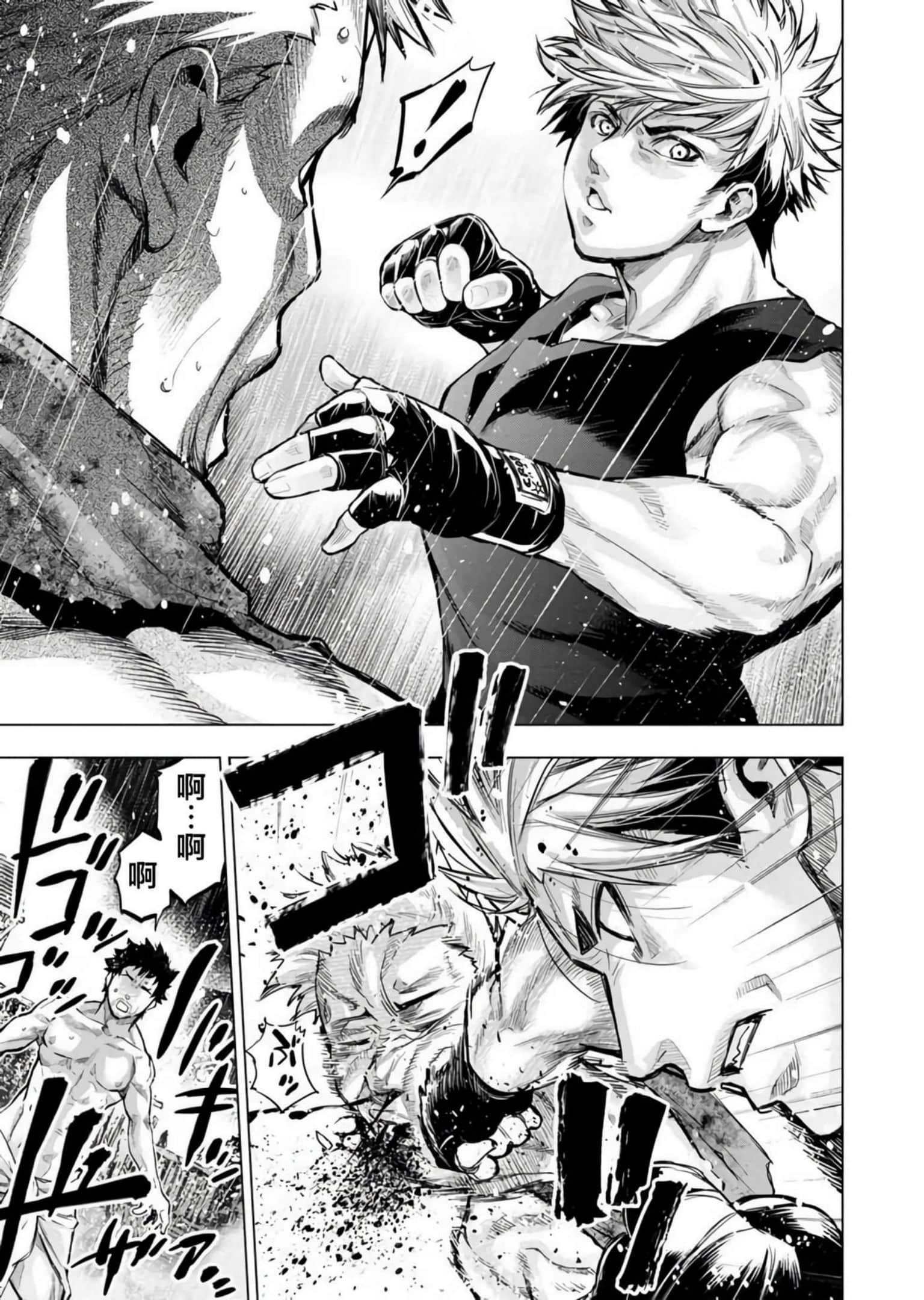 隐语岛【1-20卷 全是中文】【インゴシマ】-9