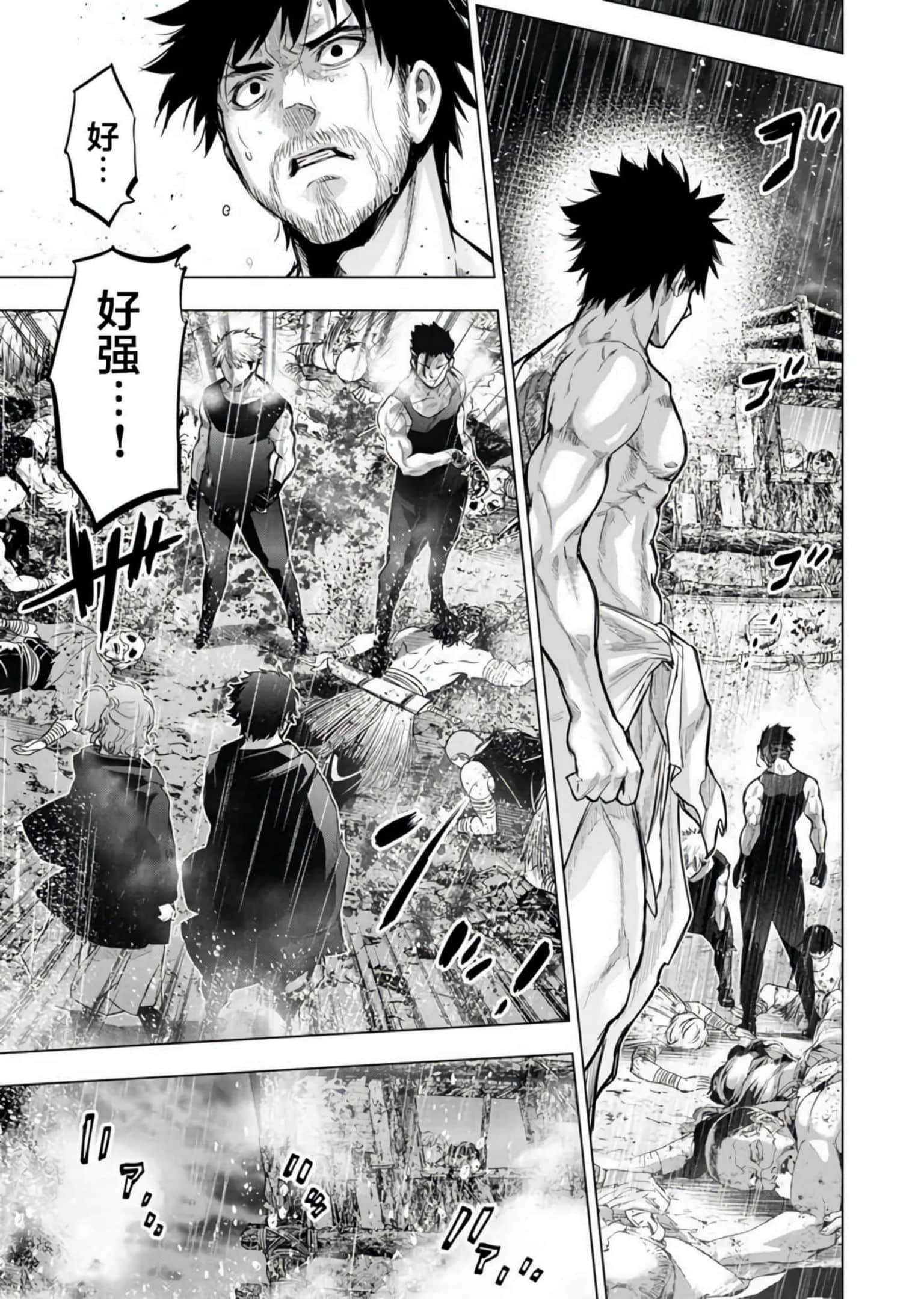 隐语岛【1-20卷 全是中文】【インゴシマ】-9