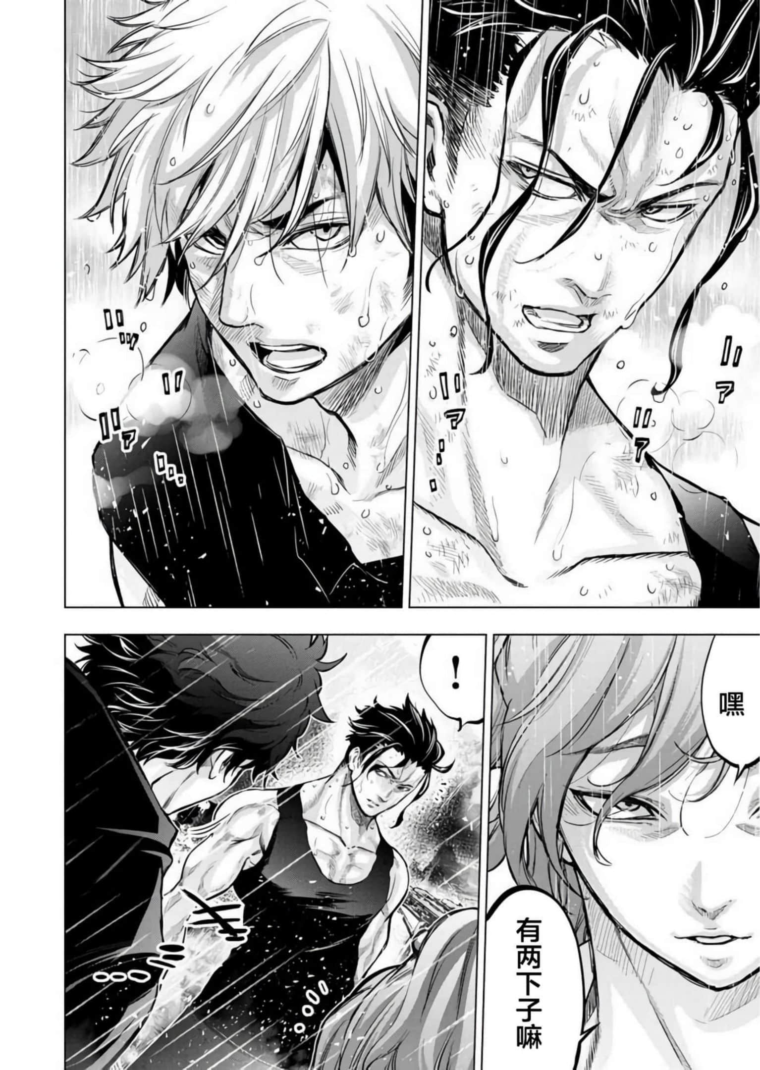 隐语岛【1-20卷 全是中文】【インゴシマ】-9