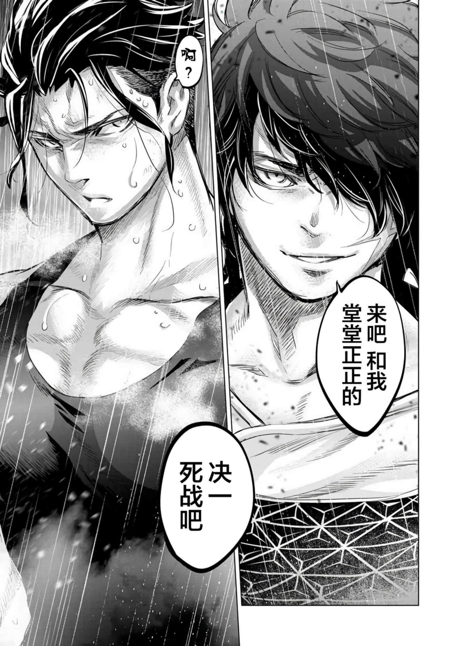 隐语岛【1-20卷 全是中文】【インゴシマ】-9