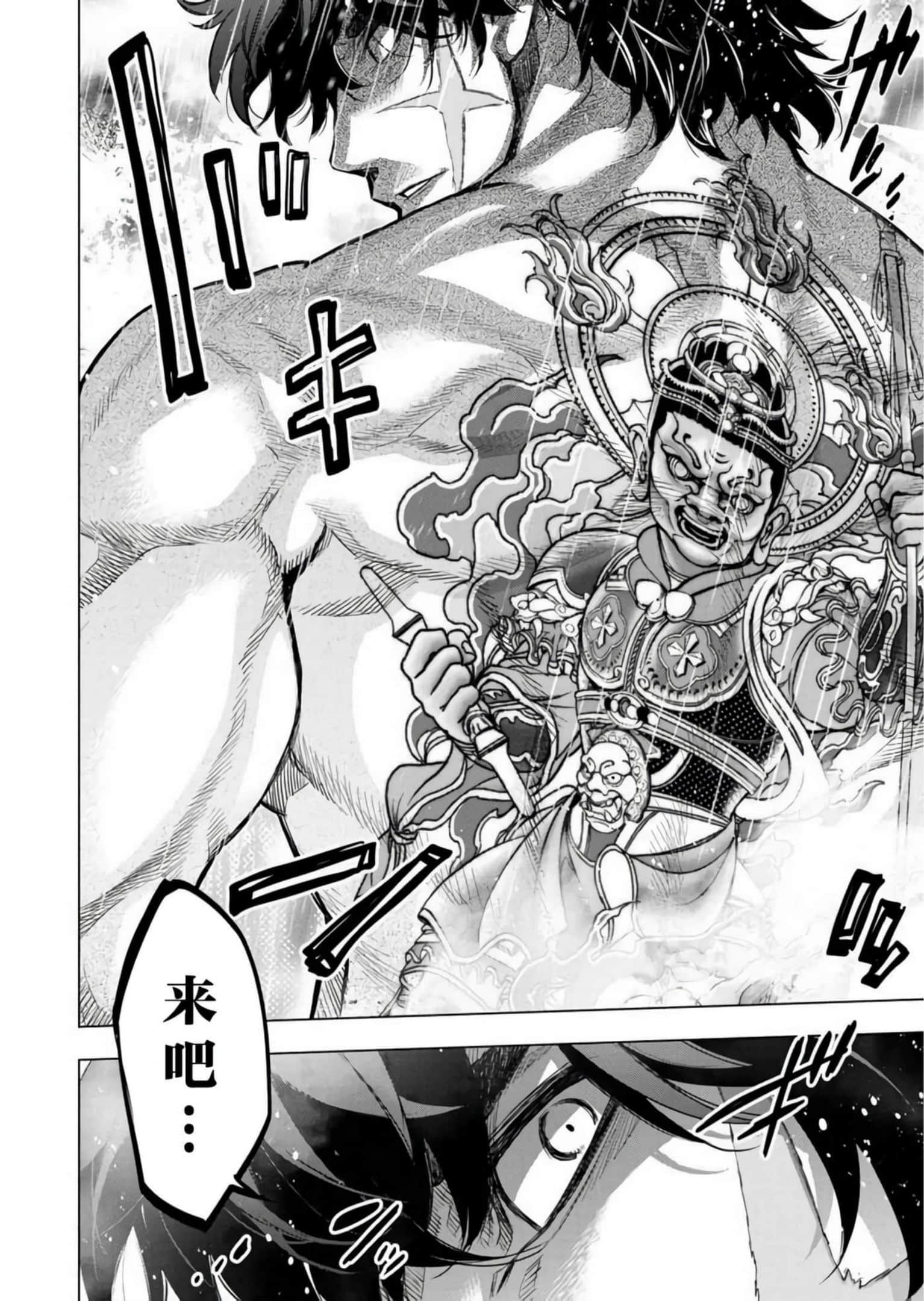 隐语岛【1-20卷 全是中文】【インゴシマ】-9