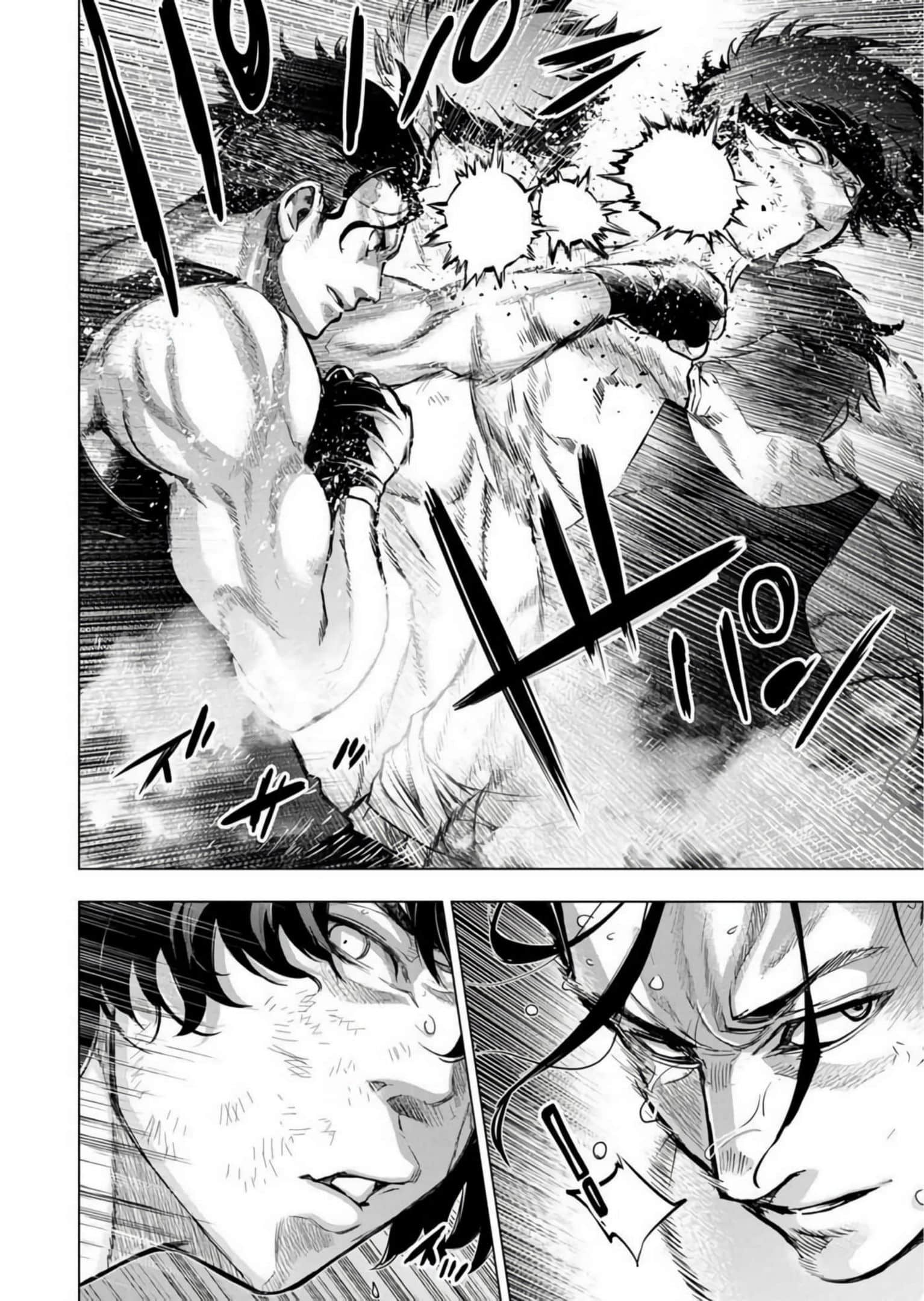 隐语岛【1-20卷 全是中文】【インゴシマ】-9