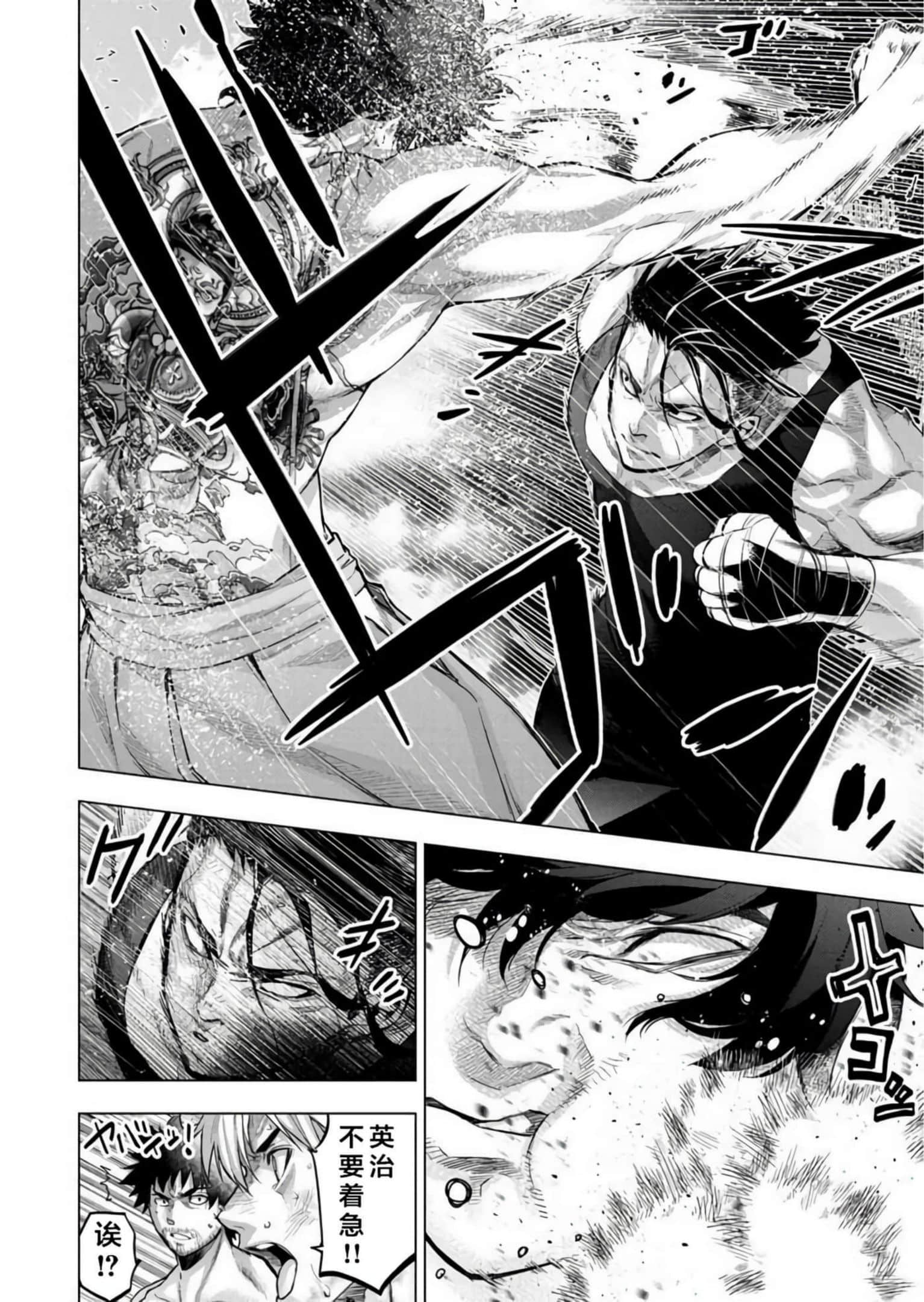 隐语岛【1-20卷 全是中文】【インゴシマ】-9